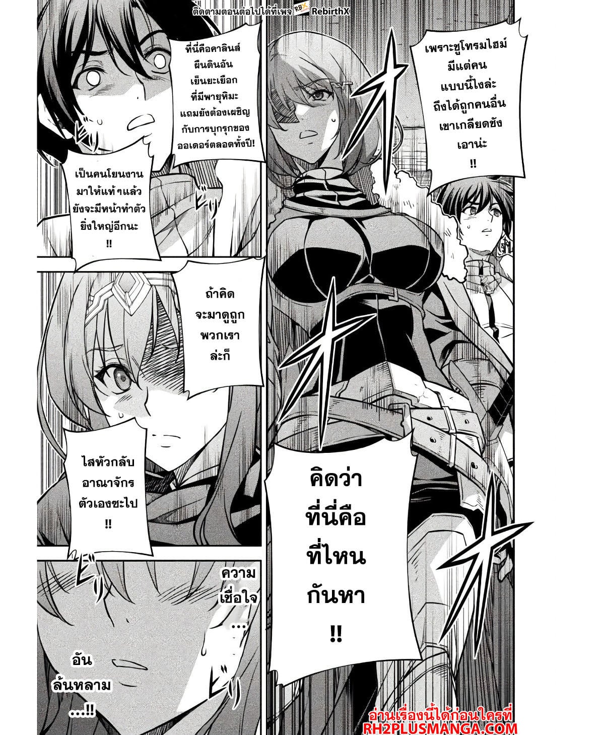 Drawing: Saikyou Mangaka wa Oekaki Skill de Isekai Musou Suru! นักวาดมังงะผู้ไร้เทียมทาน ณ แดนต่างโลก - หน้า 14