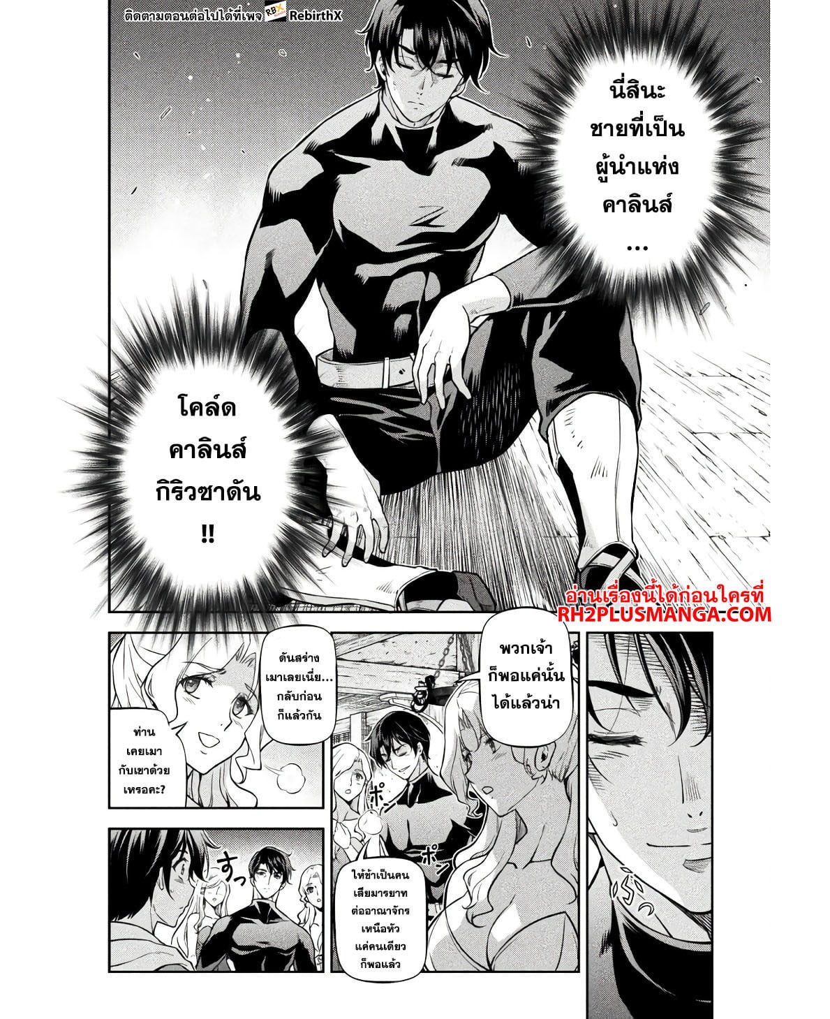 Drawing: Saikyou Mangaka wa Oekaki Skill de Isekai Musou Suru! นักวาดมังงะผู้ไร้เทียมทาน ณ แดนต่างโลก - หน้า 15