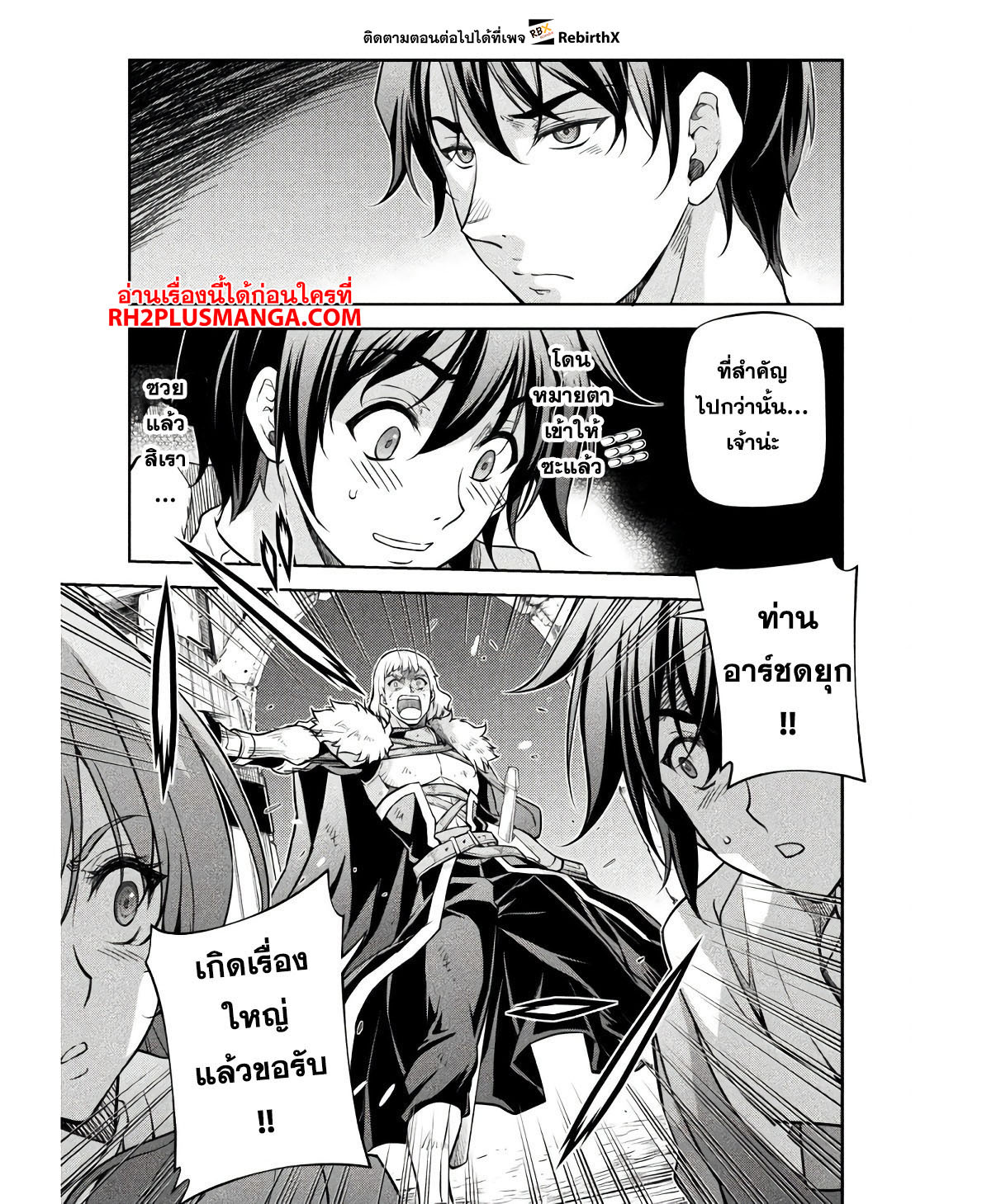 Drawing: Saikyou Mangaka wa Oekaki Skill de Isekai Musou Suru! นักวาดมังงะผู้ไร้เทียมทาน ณ แดนต่างโลก - หน้า 16