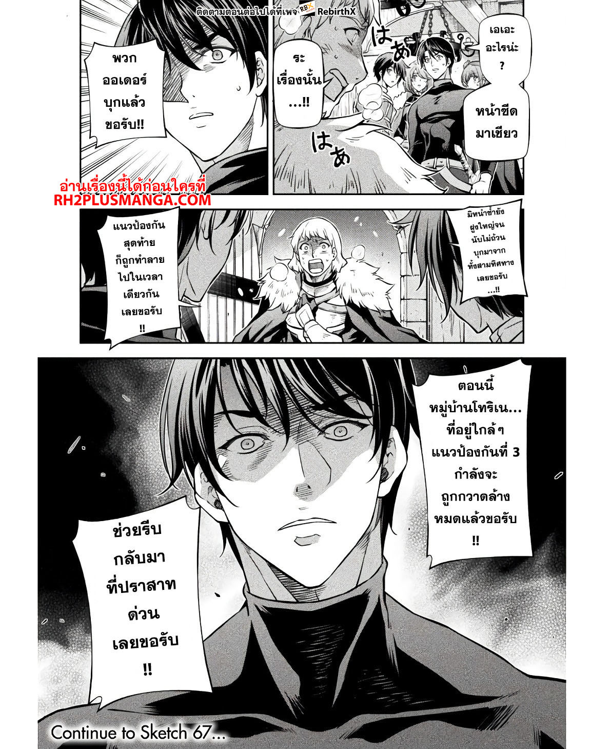 Drawing: Saikyou Mangaka wa Oekaki Skill de Isekai Musou Suru! นักวาดมังงะผู้ไร้เทียมทาน ณ แดนต่างโลก - หน้า 17
