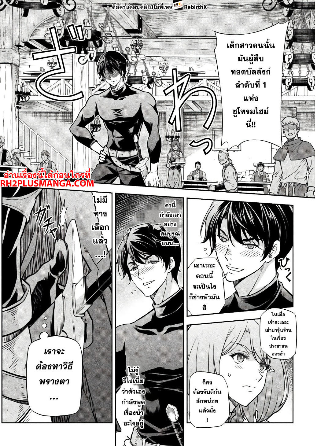 Drawing: Saikyou Mangaka wa Oekaki Skill de Isekai Musou Suru! นักวาดมังงะผู้ไร้เทียมทาน ณ แดนต่างโลก - หน้า 2