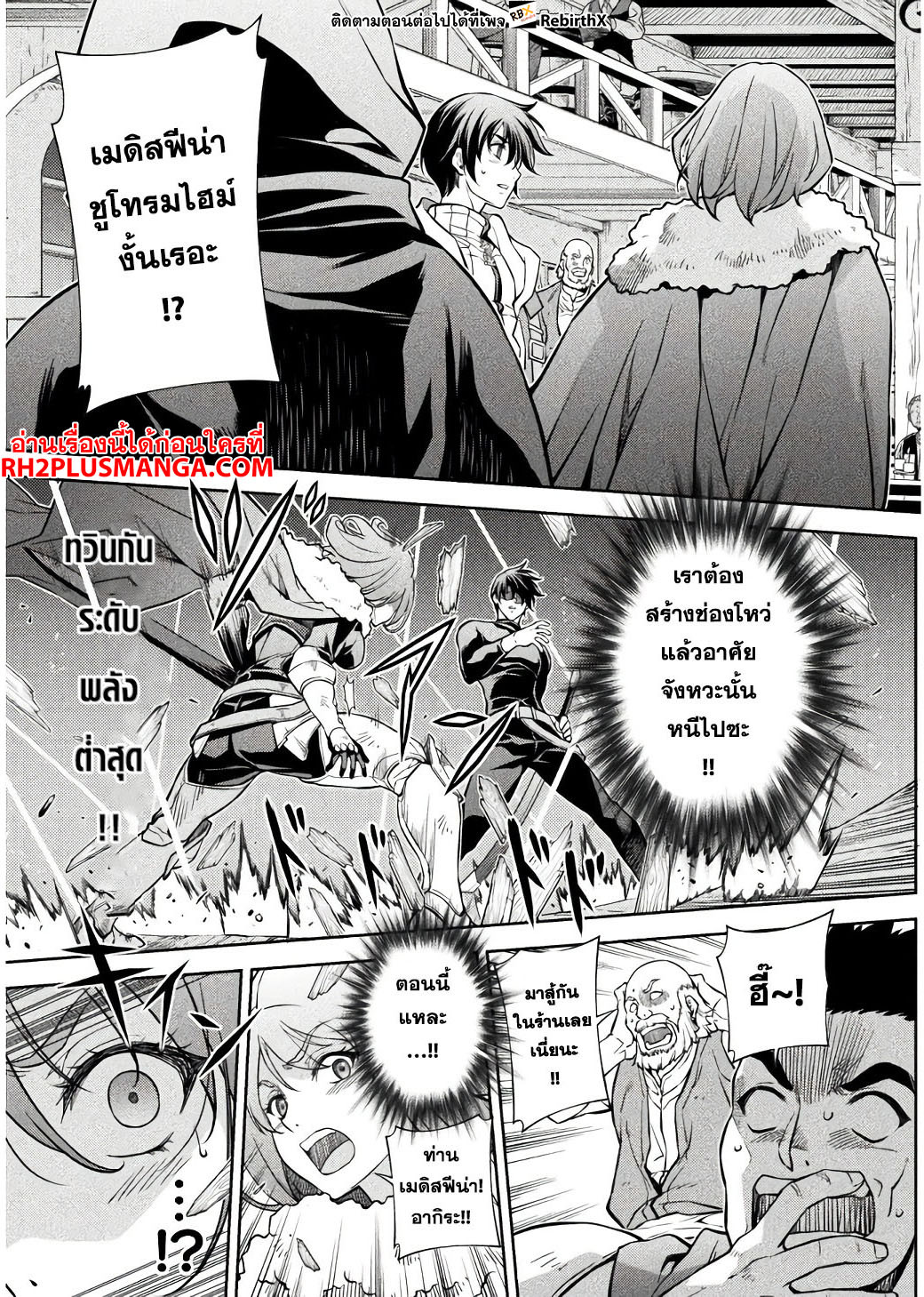 Drawing: Saikyou Mangaka wa Oekaki Skill de Isekai Musou Suru! นักวาดมังงะผู้ไร้เทียมทาน ณ แดนต่างโลก - หน้า 3