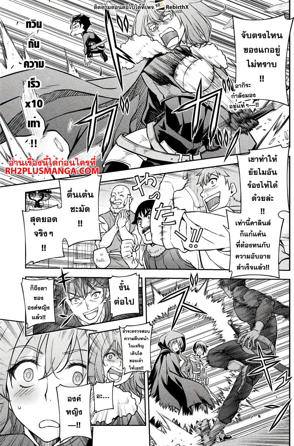Drawing: Saikyou Mangaka wa Oekaki Skill de Isekai Musou Suru! นักวาดมังงะผู้ไร้เทียมทาน ณ แดนต่างโลก - หน้า 6