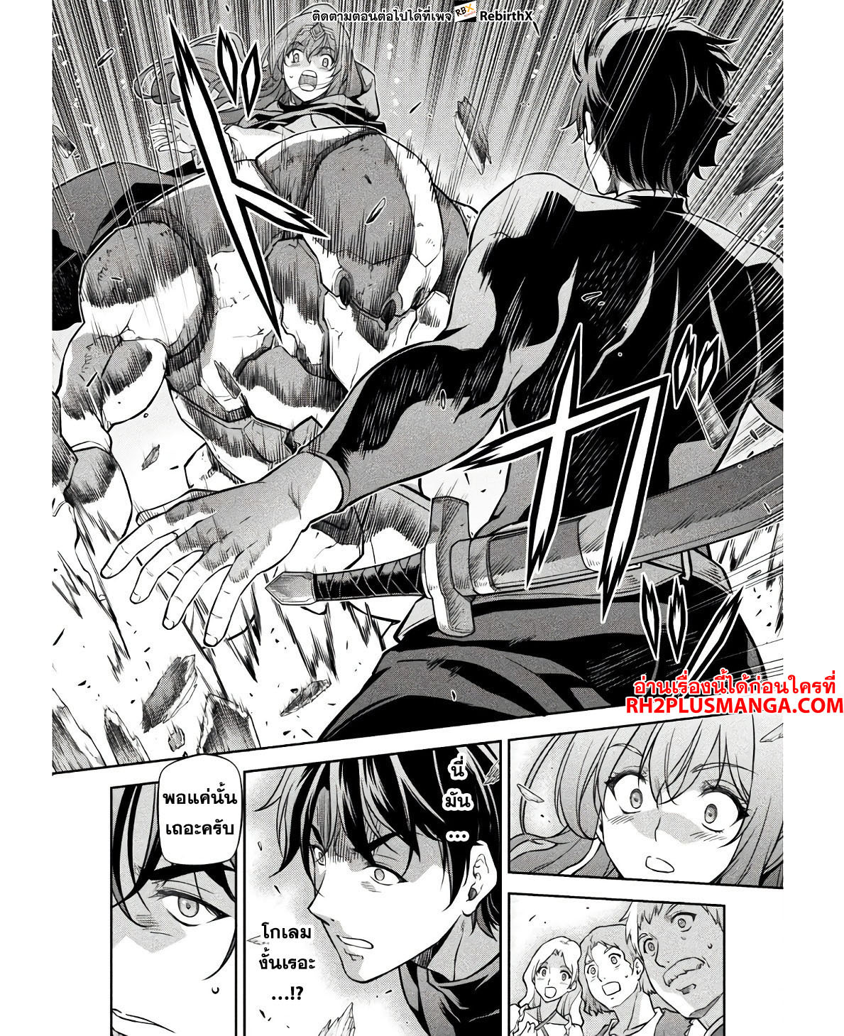 Drawing: Saikyou Mangaka wa Oekaki Skill de Isekai Musou Suru! นักวาดมังงะผู้ไร้เทียมทาน ณ แดนต่างโลก - หน้า 7