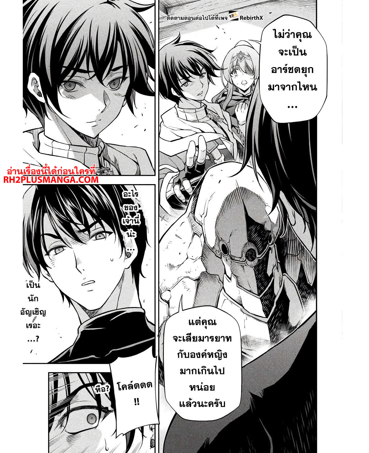 Drawing: Saikyou Mangaka wa Oekaki Skill de Isekai Musou Suru! นักวาดมังงะผู้ไร้เทียมทาน ณ แดนต่างโลก - หน้า 8