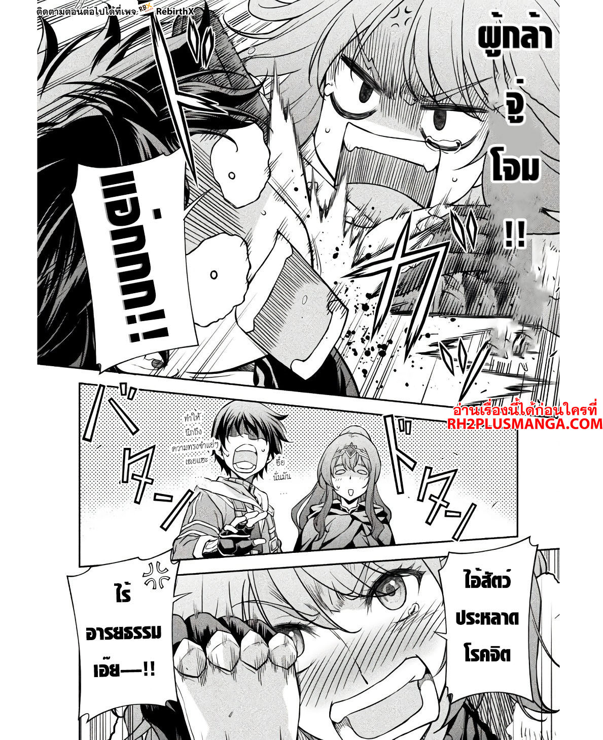 Drawing: Saikyou Mangaka wa Oekaki Skill de Isekai Musou Suru! นักวาดมังงะผู้ไร้เทียมทาน ณ แดนต่างโลก - หน้า 9