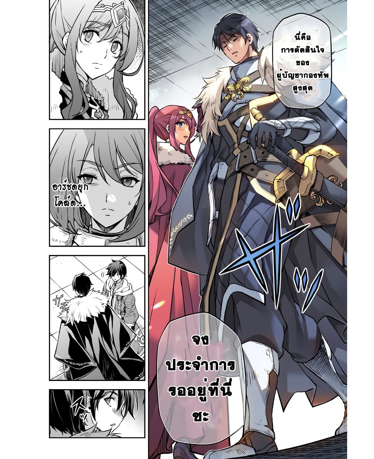 Drawing: Saikyou Mangaka wa Oekaki Skill de Isekai Musou Suru! นักวาดมังงะผู้ไร้เทียมทาน ณ แดนต่างโลก - หน้า 10