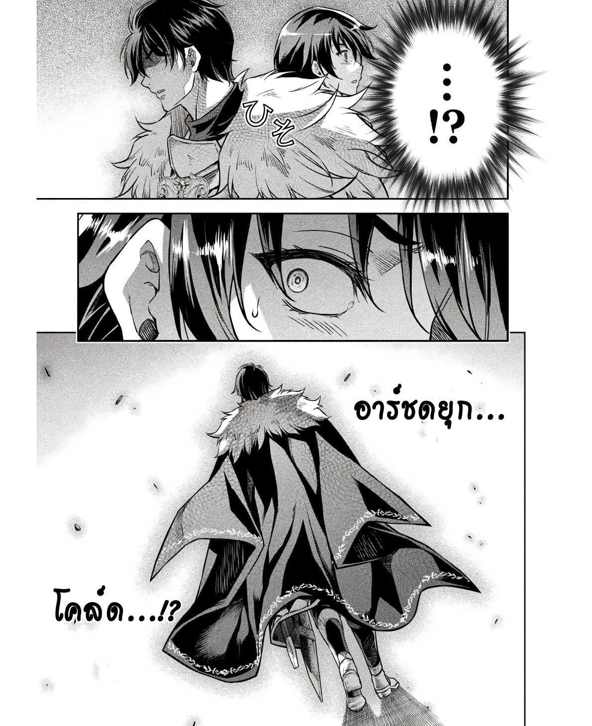 Drawing: Saikyou Mangaka wa Oekaki Skill de Isekai Musou Suru! นักวาดมังงะผู้ไร้เทียมทาน ณ แดนต่างโลก - หน้า 11