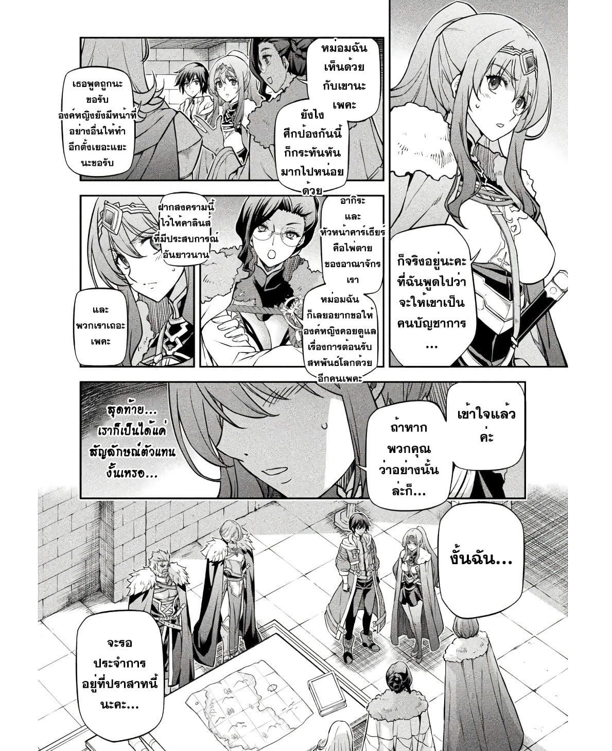 Drawing: Saikyou Mangaka wa Oekaki Skill de Isekai Musou Suru! นักวาดมังงะผู้ไร้เทียมทาน ณ แดนต่างโลก - หน้า 12