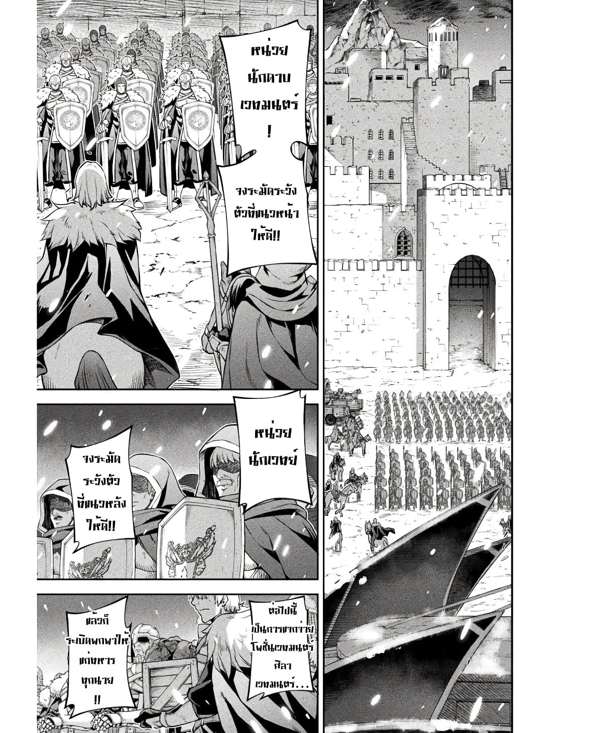 Drawing: Saikyou Mangaka wa Oekaki Skill de Isekai Musou Suru! นักวาดมังงะผู้ไร้เทียมทาน ณ แดนต่างโลก - หน้า 13