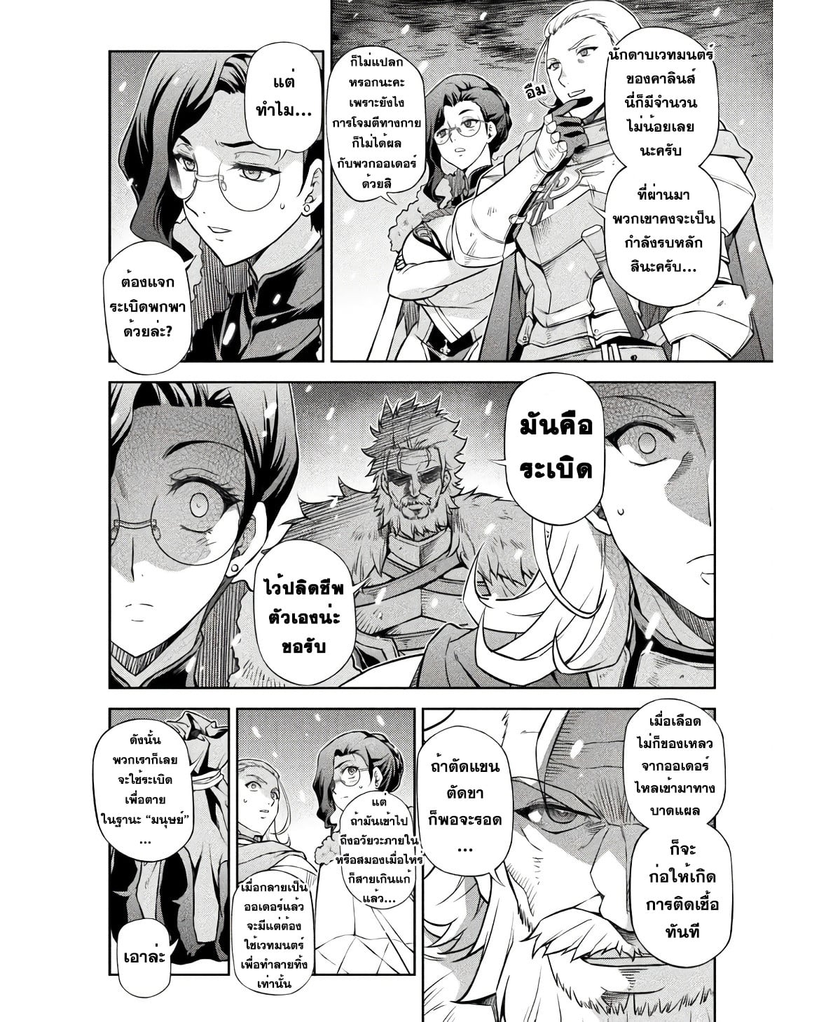 Drawing: Saikyou Mangaka wa Oekaki Skill de Isekai Musou Suru! นักวาดมังงะผู้ไร้เทียมทาน ณ แดนต่างโลก - หน้า 14