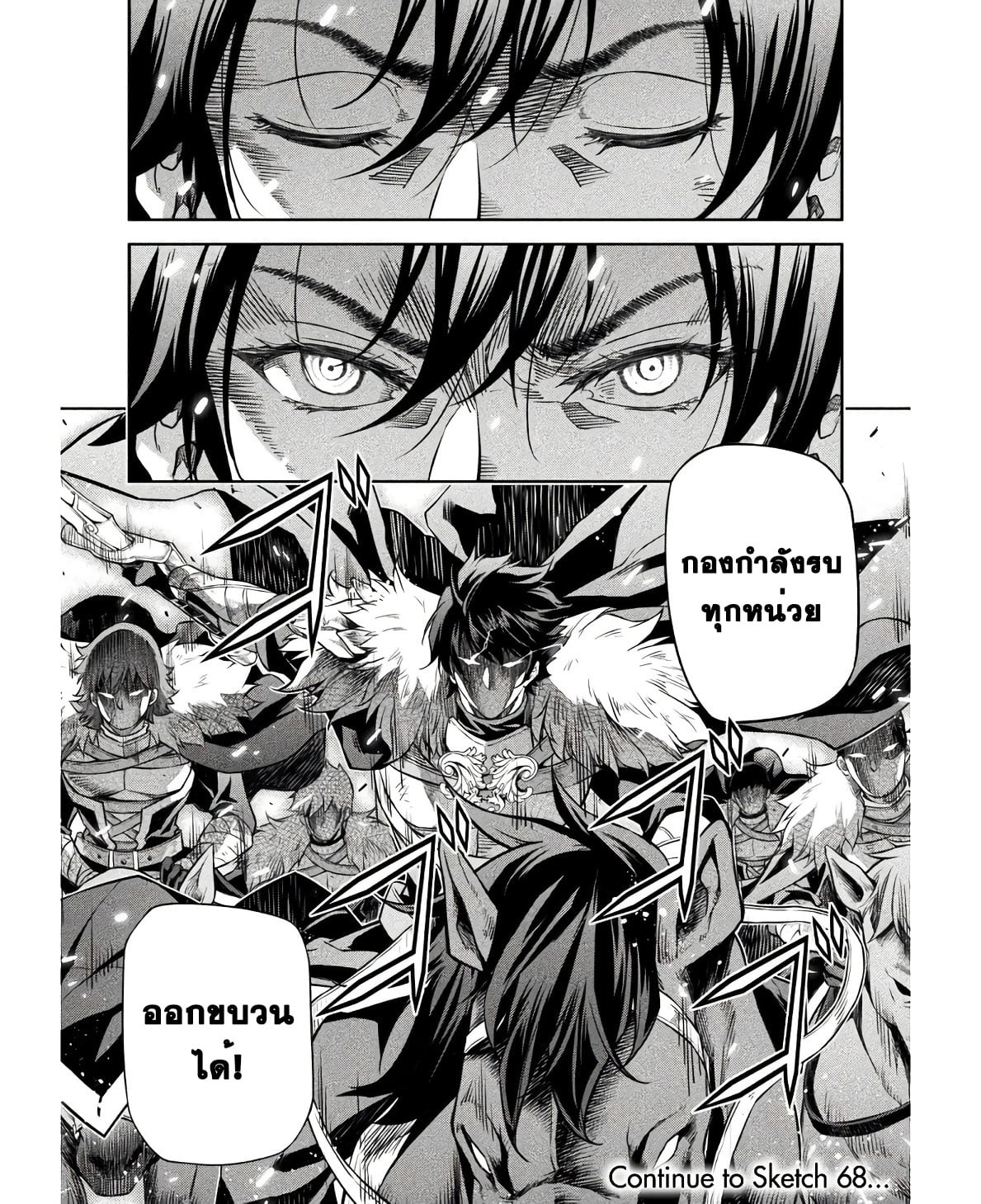 Drawing: Saikyou Mangaka wa Oekaki Skill de Isekai Musou Suru! นักวาดมังงะผู้ไร้เทียมทาน ณ แดนต่างโลก - หน้า 16