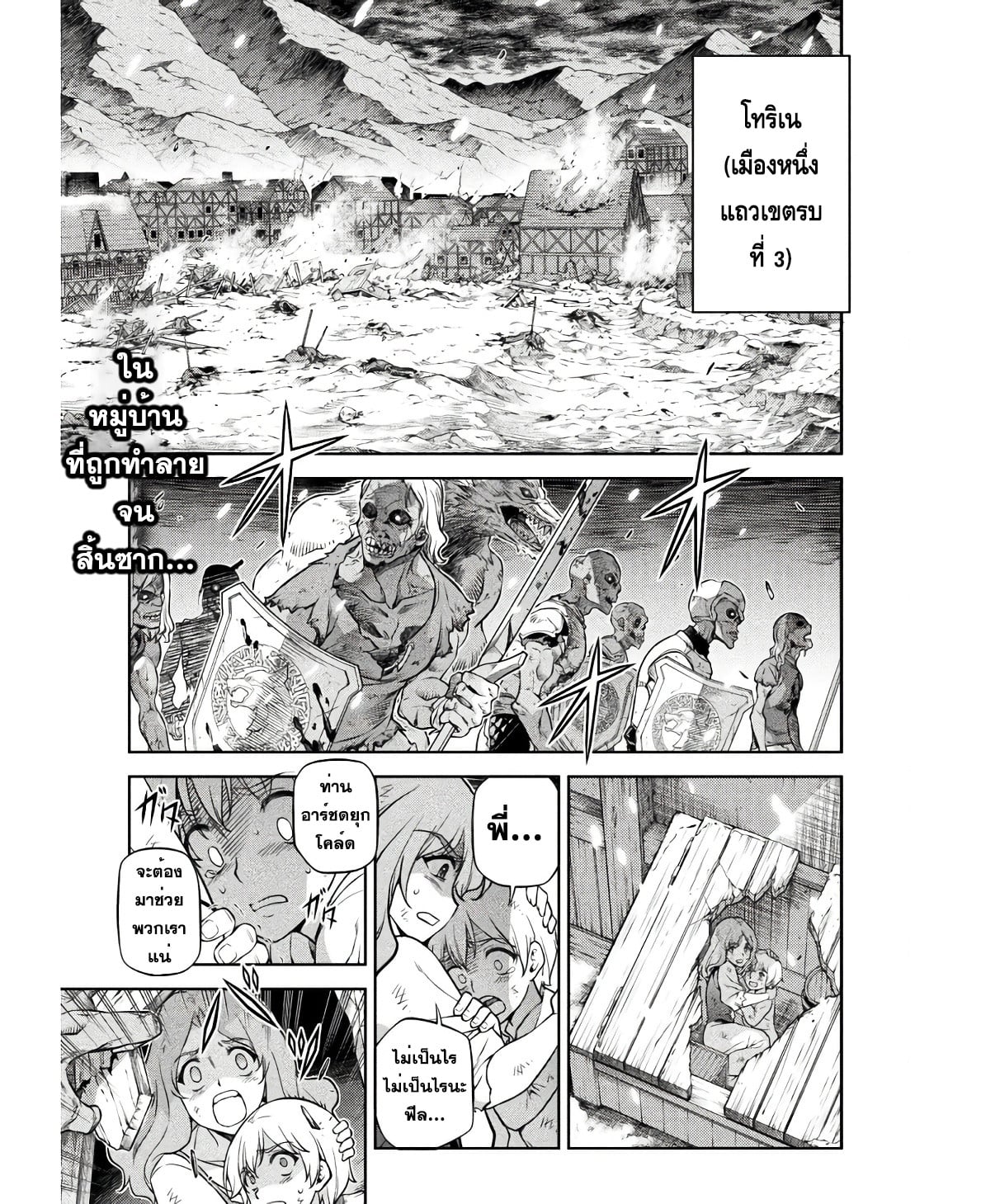 Drawing: Saikyou Mangaka wa Oekaki Skill de Isekai Musou Suru! นักวาดมังงะผู้ไร้เทียมทาน ณ แดนต่างโลก - หน้า 17