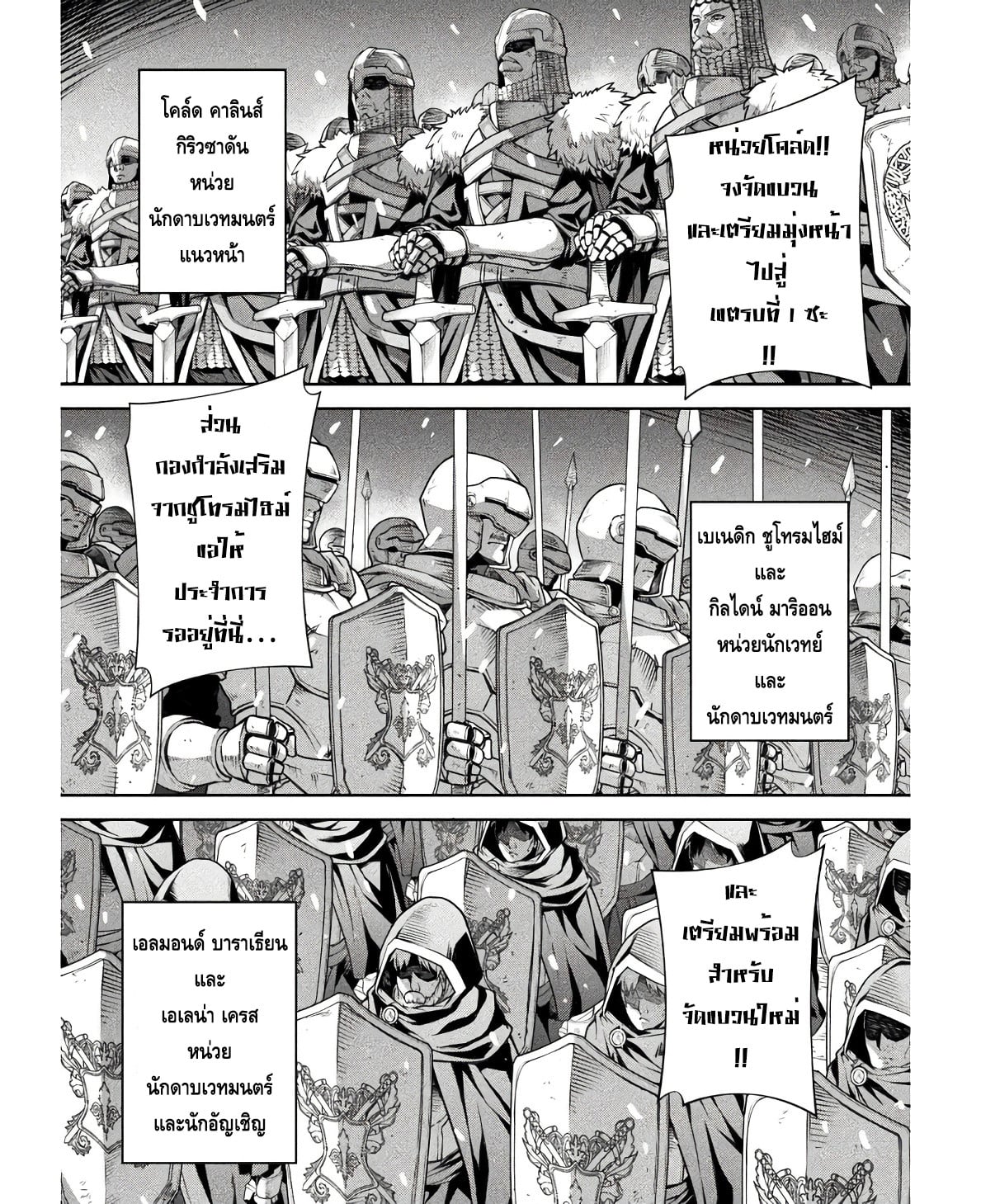 Drawing: Saikyou Mangaka wa Oekaki Skill de Isekai Musou Suru! นักวาดมังงะผู้ไร้เทียมทาน ณ แดนต่างโลก - หน้า 2