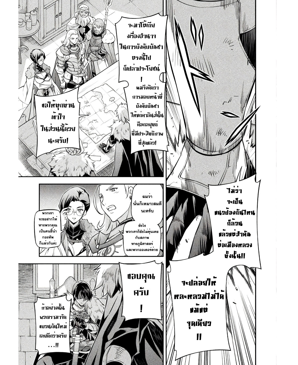 Drawing: Saikyou Mangaka wa Oekaki Skill de Isekai Musou Suru! นักวาดมังงะผู้ไร้เทียมทาน ณ แดนต่างโลก - หน้า 3