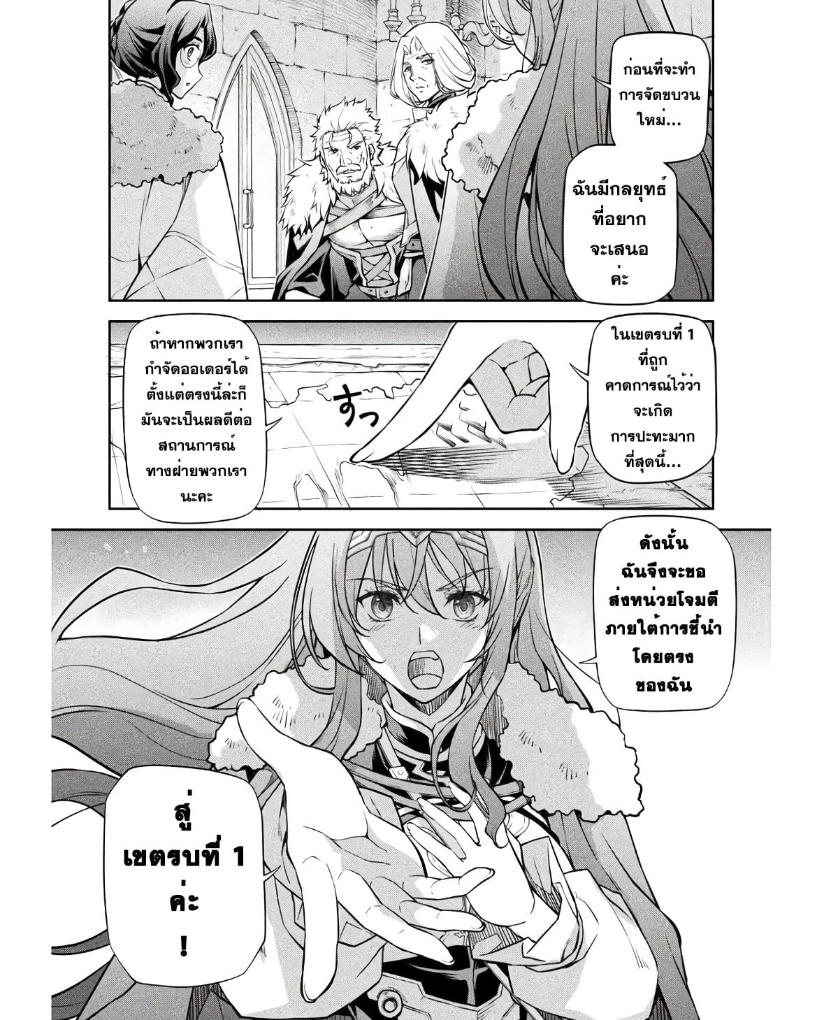 Drawing: Saikyou Mangaka wa Oekaki Skill de Isekai Musou Suru! นักวาดมังงะผู้ไร้เทียมทาน ณ แดนต่างโลก - หน้า 4