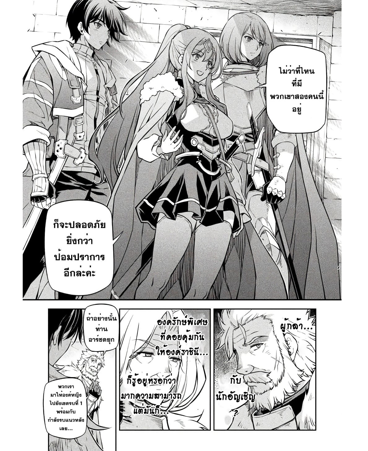 Drawing: Saikyou Mangaka wa Oekaki Skill de Isekai Musou Suru! นักวาดมังงะผู้ไร้เทียมทาน ณ แดนต่างโลก - หน้า 6