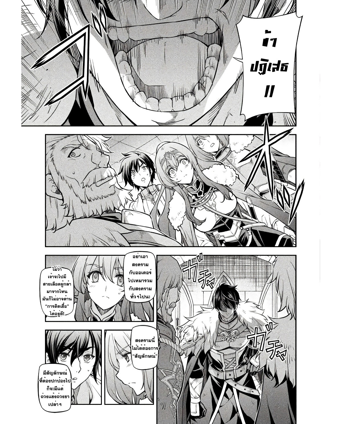 Drawing: Saikyou Mangaka wa Oekaki Skill de Isekai Musou Suru! นักวาดมังงะผู้ไร้เทียมทาน ณ แดนต่างโลก - หน้า 7