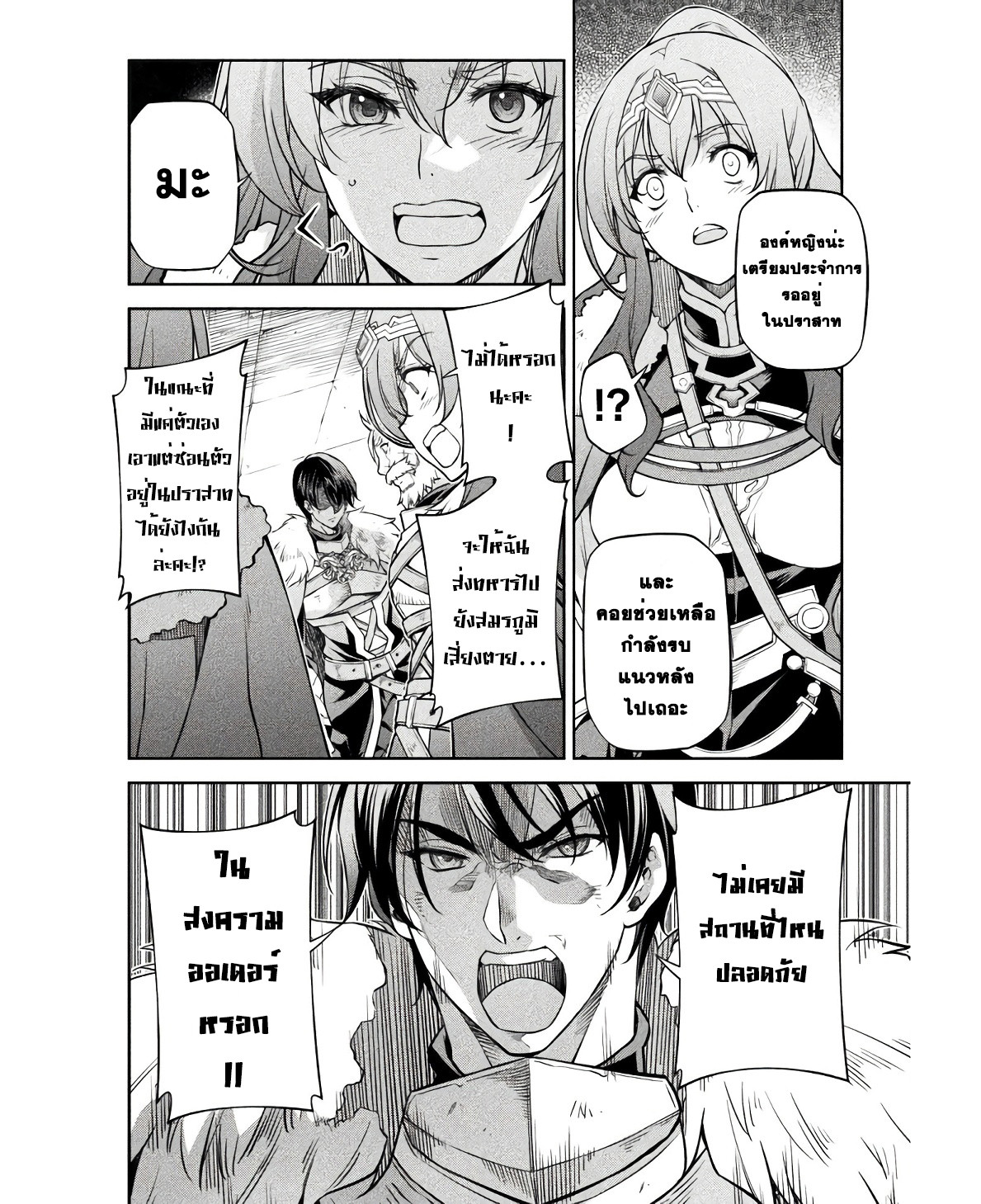 Drawing: Saikyou Mangaka wa Oekaki Skill de Isekai Musou Suru! นักวาดมังงะผู้ไร้เทียมทาน ณ แดนต่างโลก - หน้า 8