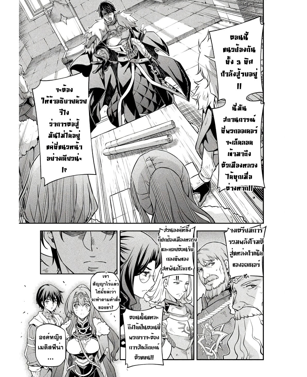 Drawing: Saikyou Mangaka wa Oekaki Skill de Isekai Musou Suru! นักวาดมังงะผู้ไร้เทียมทาน ณ แดนต่างโลก - หน้า 9