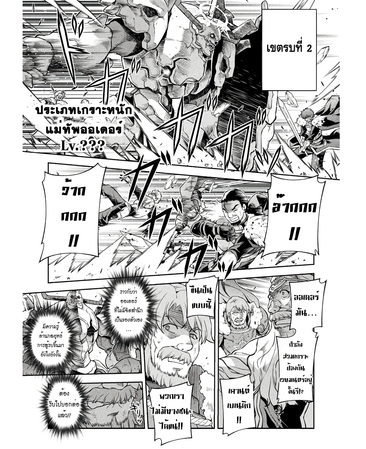 Drawing: Saikyou Mangaka wa Oekaki Skill de Isekai Musou Suru! นักวาดมังงะผู้ไร้เทียมทาน ณ แดนต่างโลก - หน้า 10