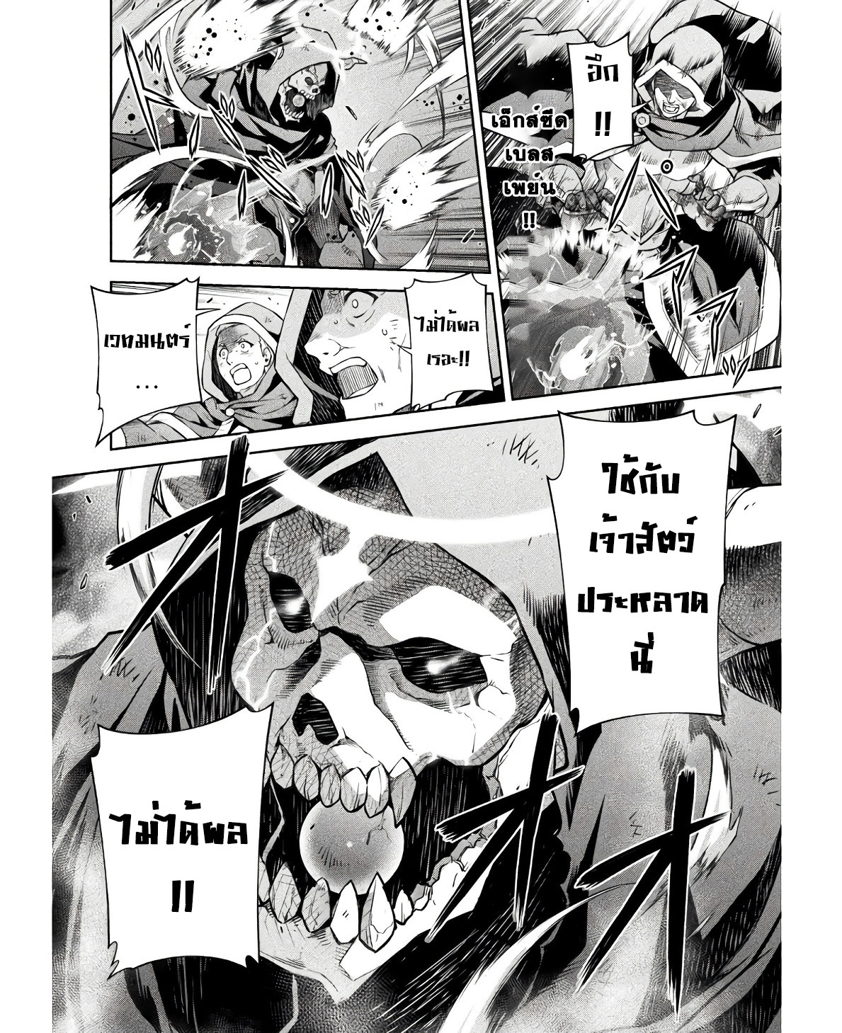 Drawing: Saikyou Mangaka wa Oekaki Skill de Isekai Musou Suru! นักวาดมังงะผู้ไร้เทียมทาน ณ แดนต่างโลก - หน้า 12