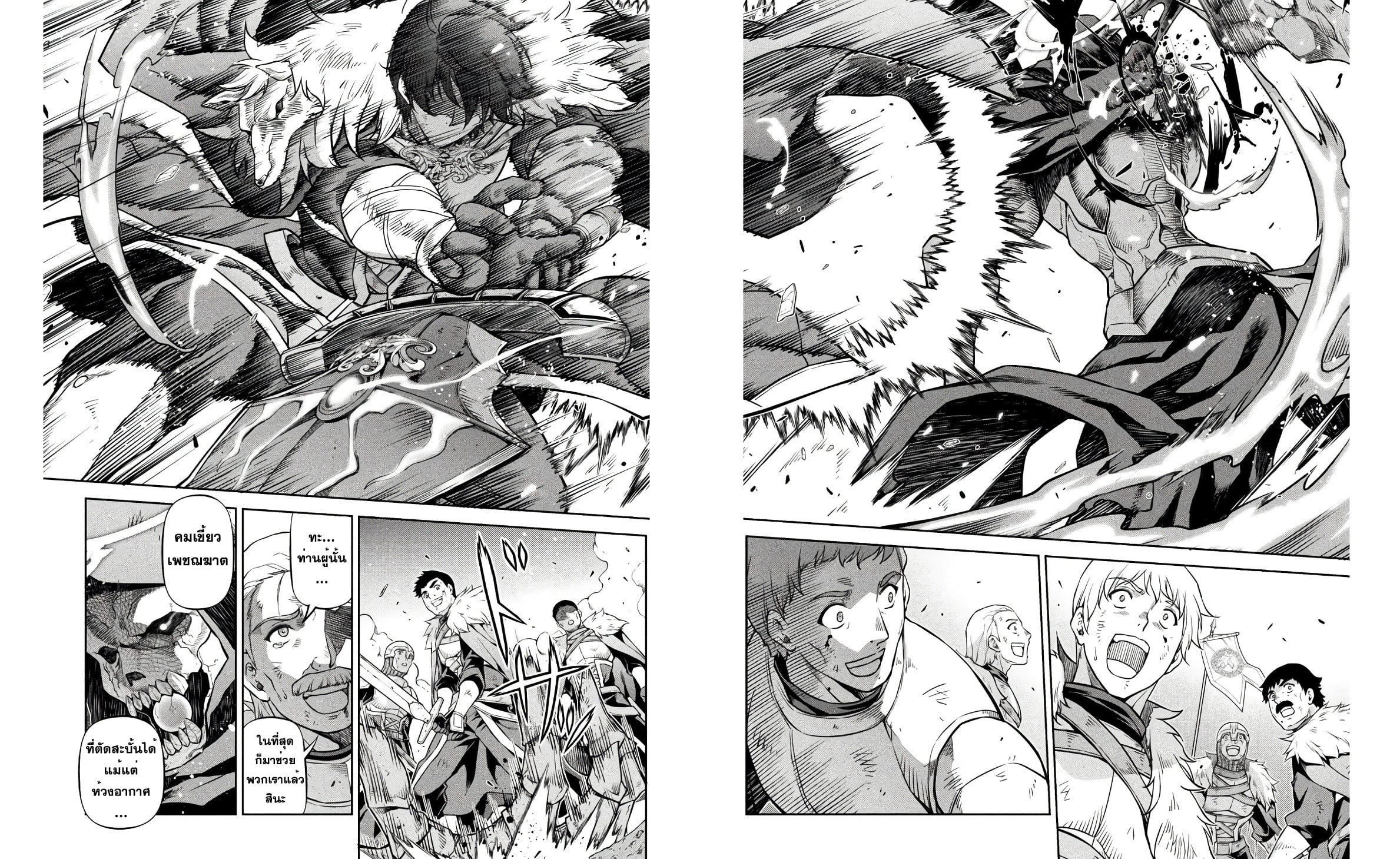 Drawing: Saikyou Mangaka wa Oekaki Skill de Isekai Musou Suru! นักวาดมังงะผู้ไร้เทียมทาน ณ แดนต่างโลก - หน้า 14