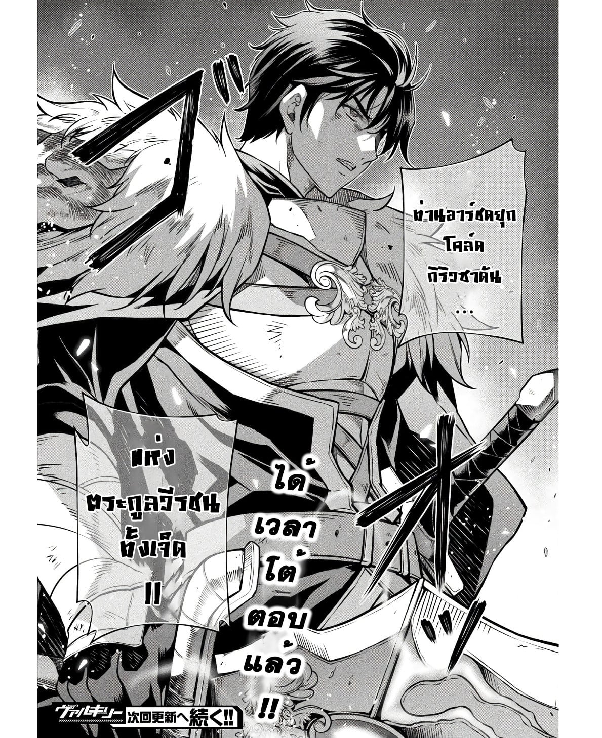 Drawing: Saikyou Mangaka wa Oekaki Skill de Isekai Musou Suru! นักวาดมังงะผู้ไร้เทียมทาน ณ แดนต่างโลก - หน้า 15