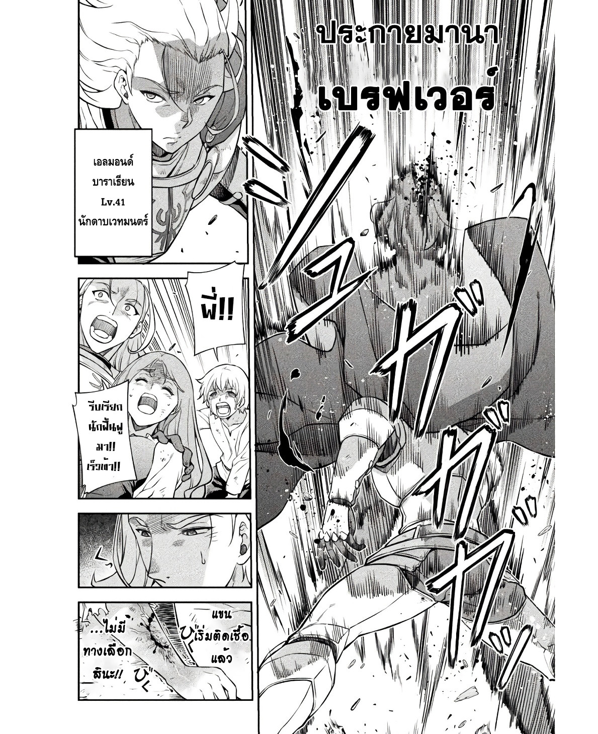 Drawing: Saikyou Mangaka wa Oekaki Skill de Isekai Musou Suru! นักวาดมังงะผู้ไร้เทียมทาน ณ แดนต่างโลก - หน้า 3