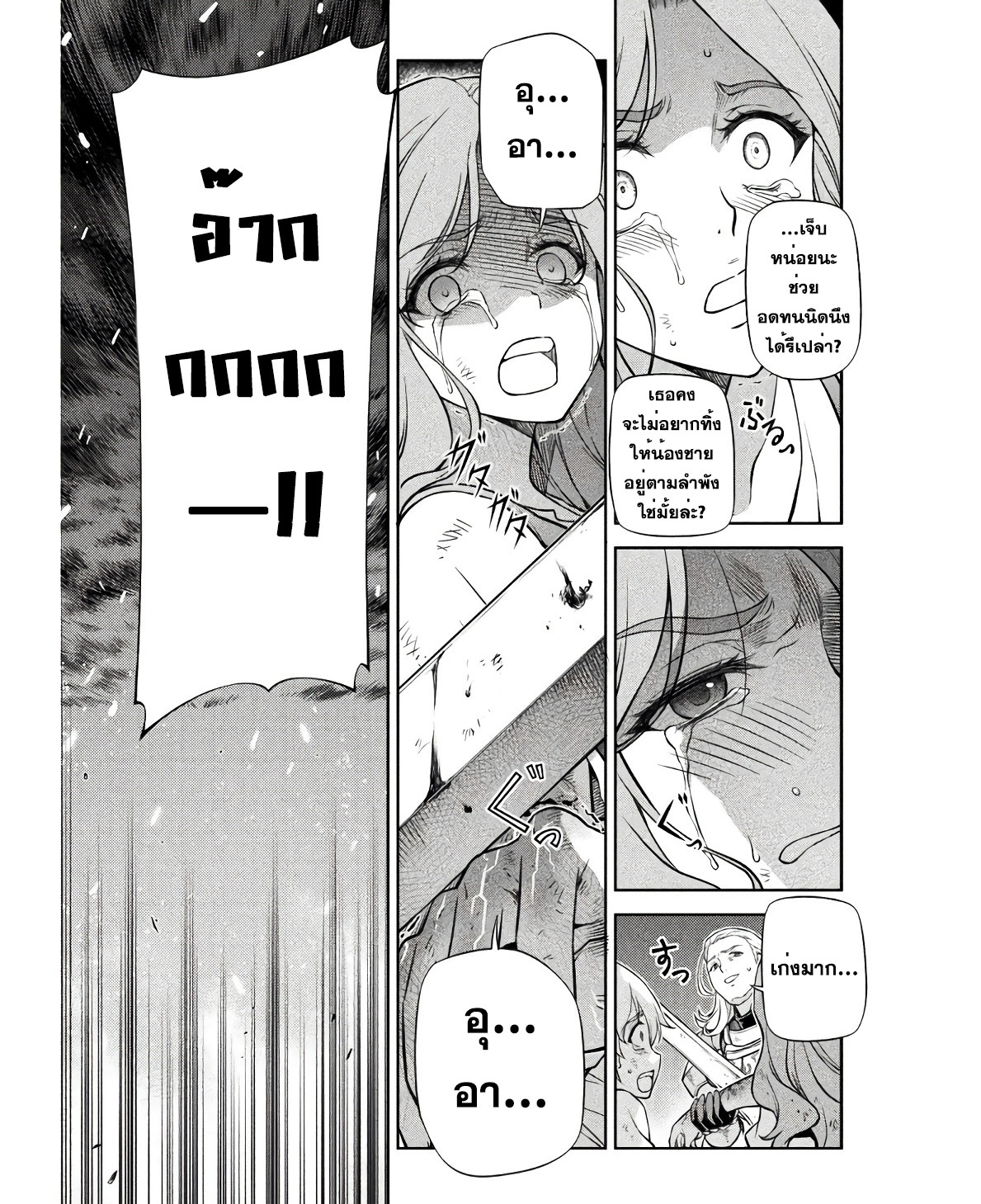 Drawing: Saikyou Mangaka wa Oekaki Skill de Isekai Musou Suru! นักวาดมังงะผู้ไร้เทียมทาน ณ แดนต่างโลก - หน้า 4