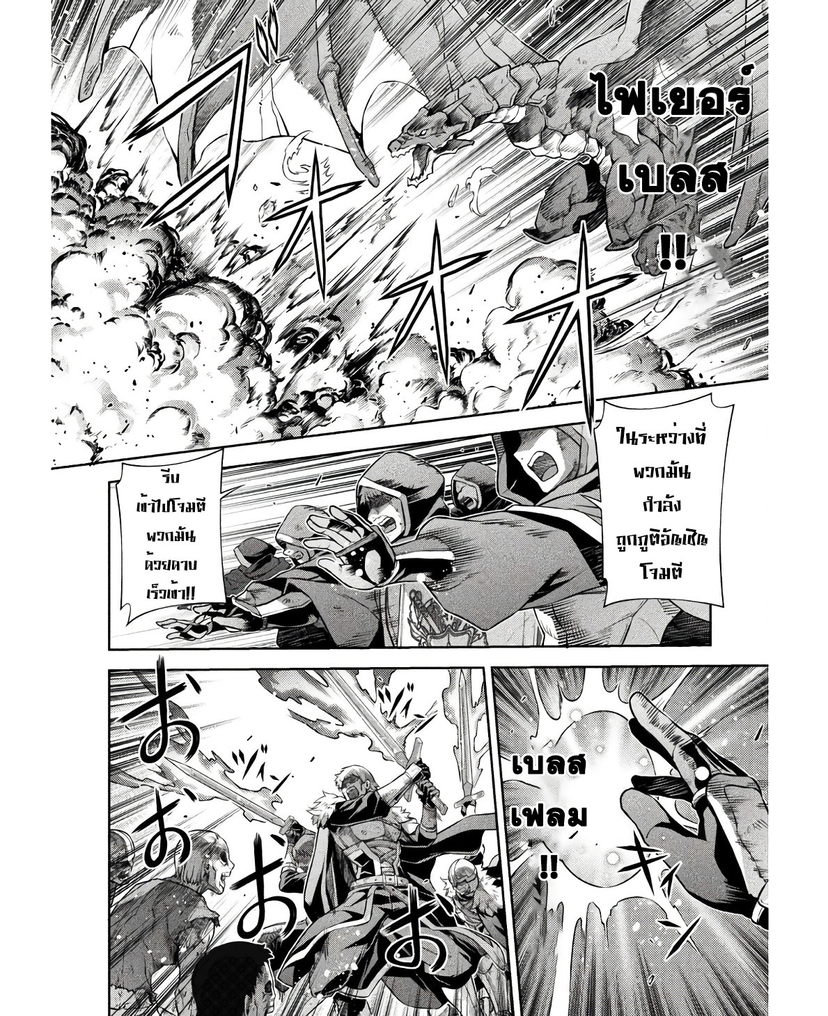 Drawing: Saikyou Mangaka wa Oekaki Skill de Isekai Musou Suru! นักวาดมังงะผู้ไร้เทียมทาน ณ แดนต่างโลก - หน้า 5