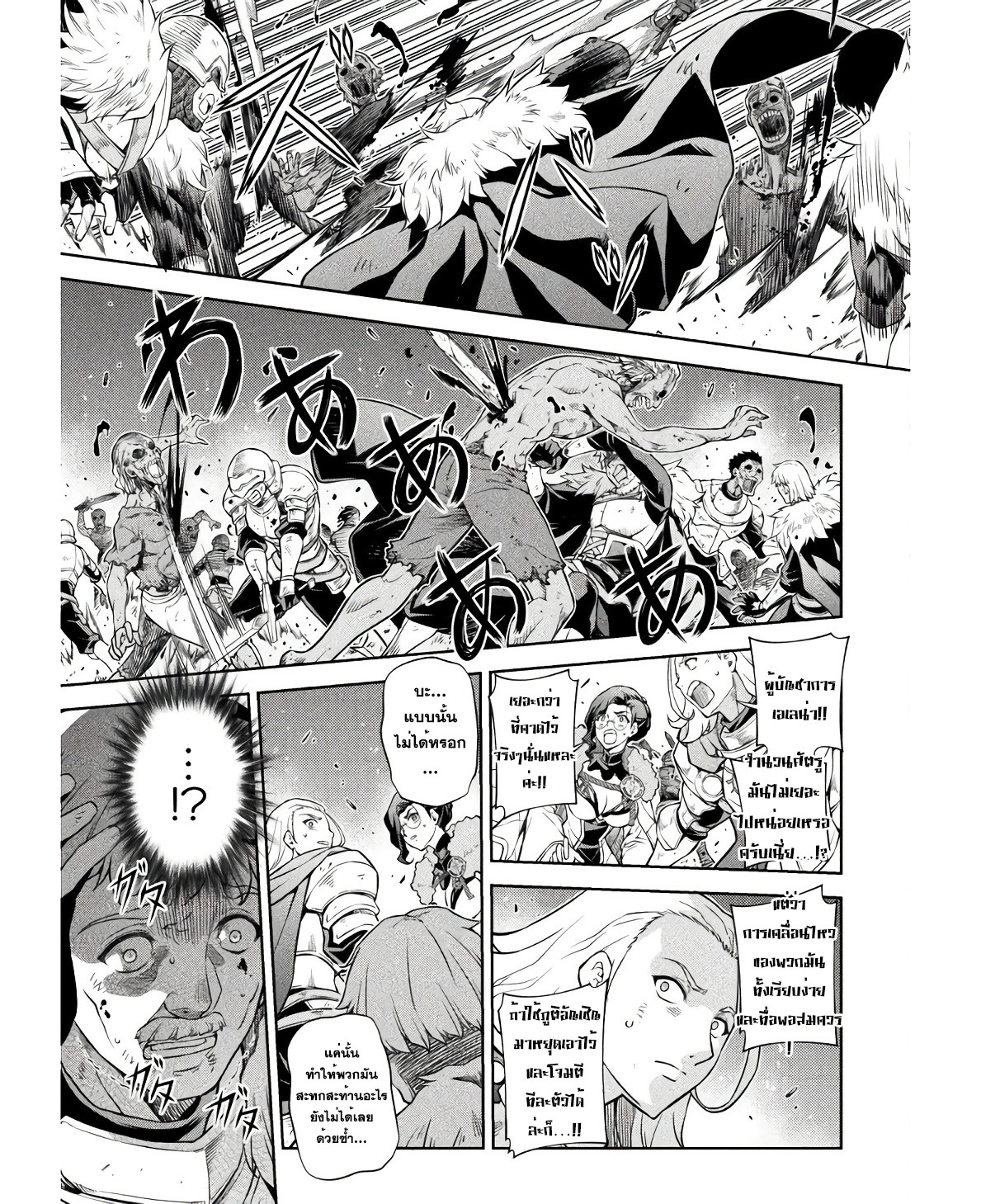 Drawing: Saikyou Mangaka wa Oekaki Skill de Isekai Musou Suru! นักวาดมังงะผู้ไร้เทียมทาน ณ แดนต่างโลก - หน้า 6