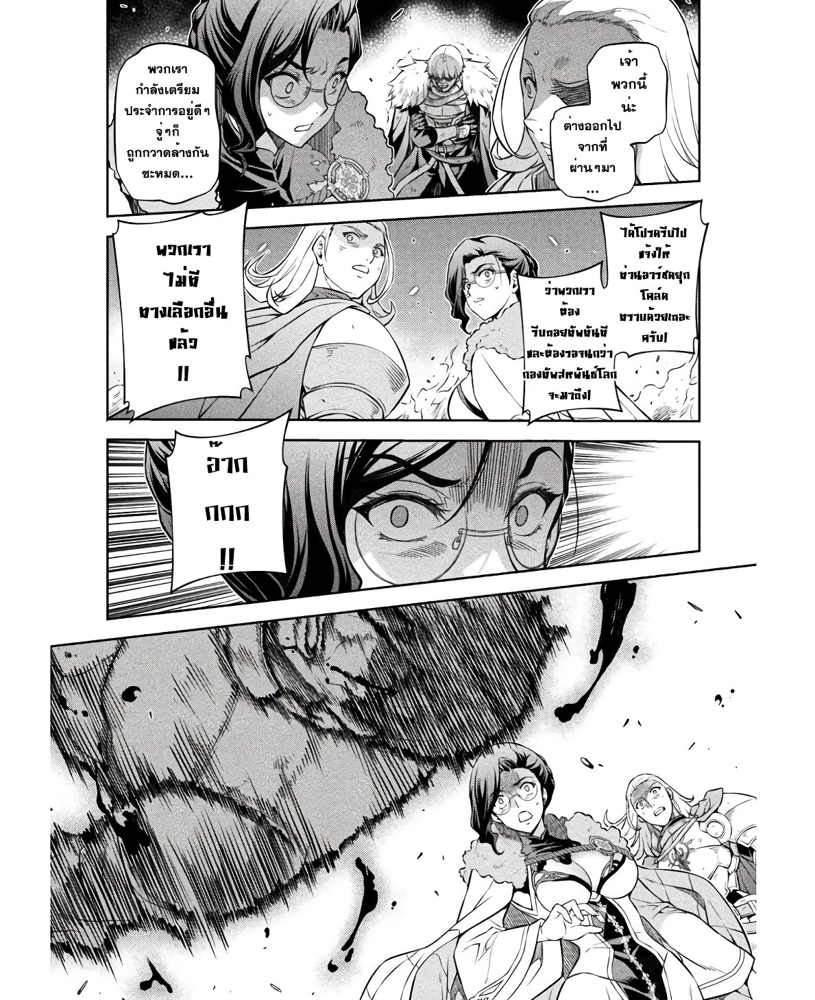 Drawing: Saikyou Mangaka wa Oekaki Skill de Isekai Musou Suru! นักวาดมังงะผู้ไร้เทียมทาน ณ แดนต่างโลก - หน้า 7