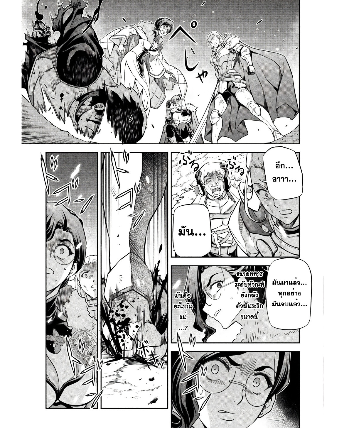 Drawing: Saikyou Mangaka wa Oekaki Skill de Isekai Musou Suru! นักวาดมังงะผู้ไร้เทียมทาน ณ แดนต่างโลก - หน้า 8