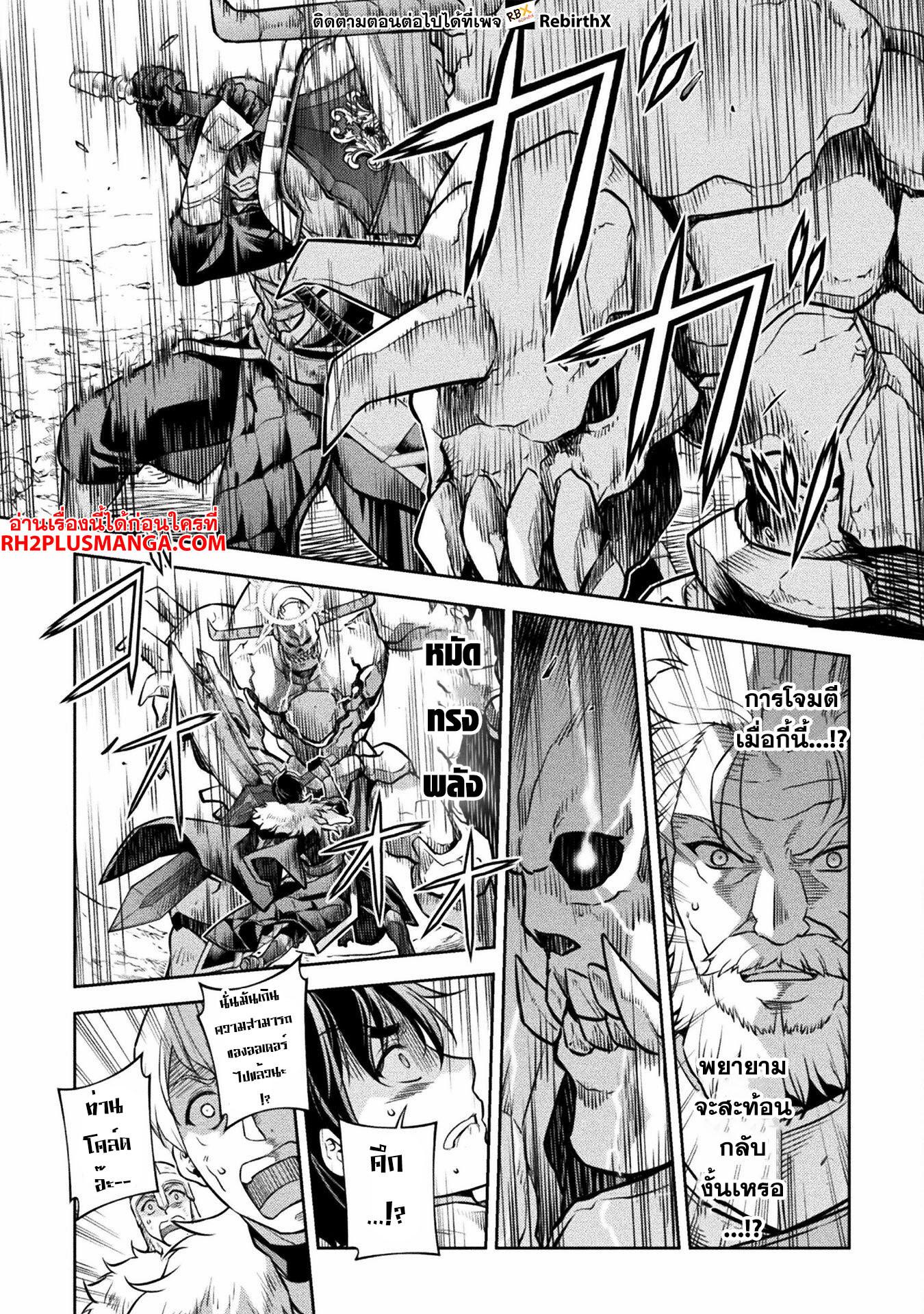 Drawing: Saikyou Mangaka wa Oekaki Skill de Isekai Musou Suru! นักวาดมังงะผู้ไร้เทียมทาน ณ แดนต่างโลก - หน้า 10