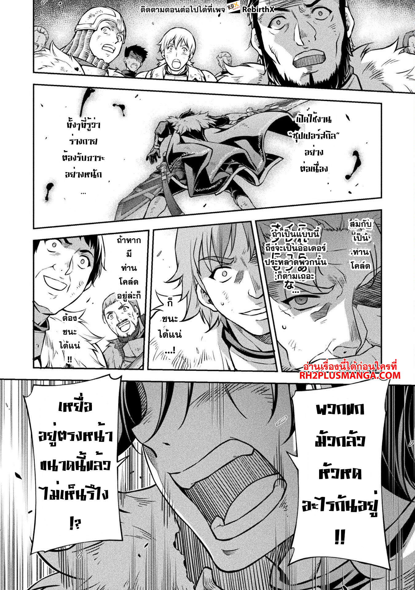 Drawing: Saikyou Mangaka wa Oekaki Skill de Isekai Musou Suru! นักวาดมังงะผู้ไร้เทียมทาน ณ แดนต่างโลก - หน้า 13