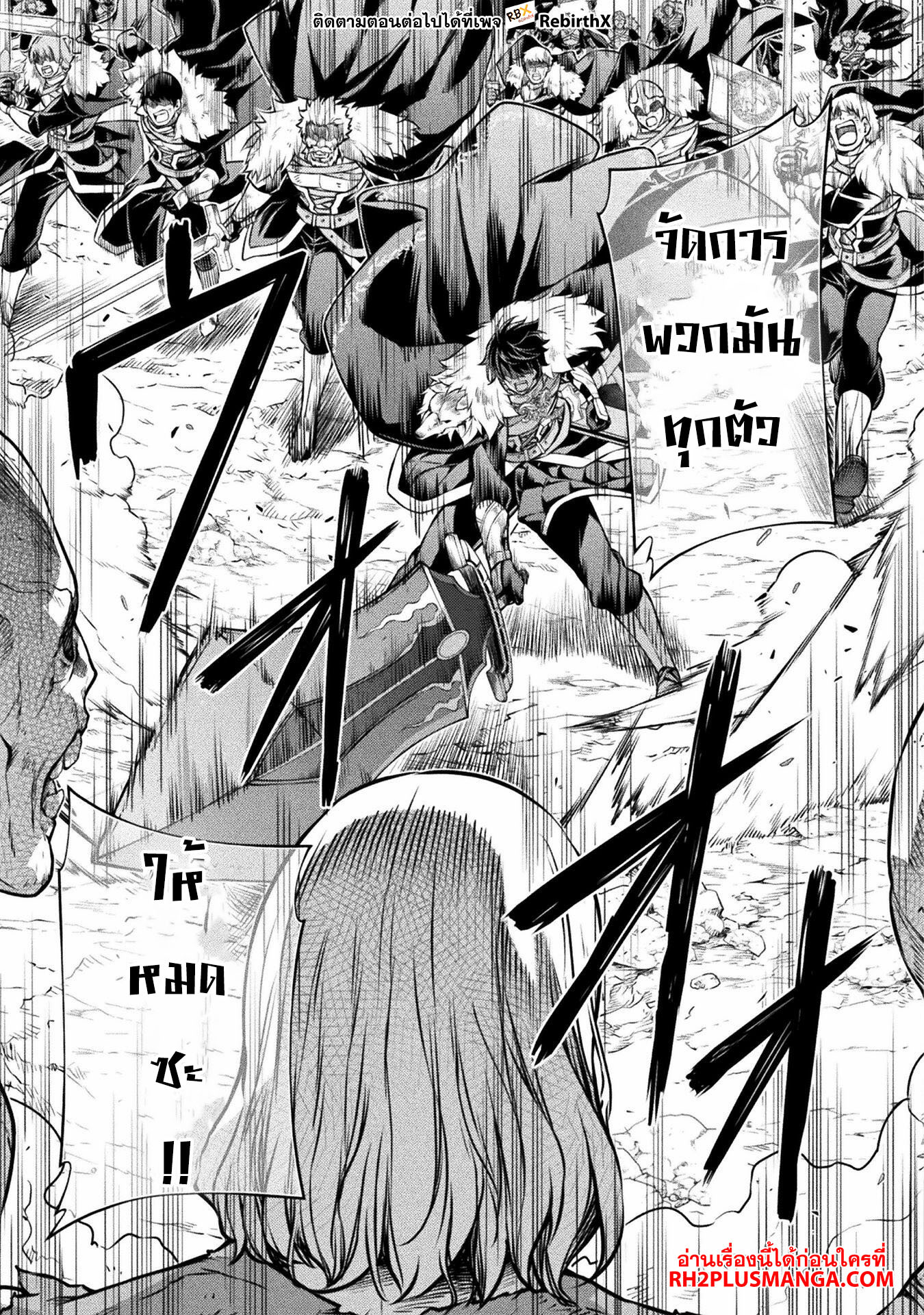Drawing: Saikyou Mangaka wa Oekaki Skill de Isekai Musou Suru! นักวาดมังงะผู้ไร้เทียมทาน ณ แดนต่างโลก - หน้า 14