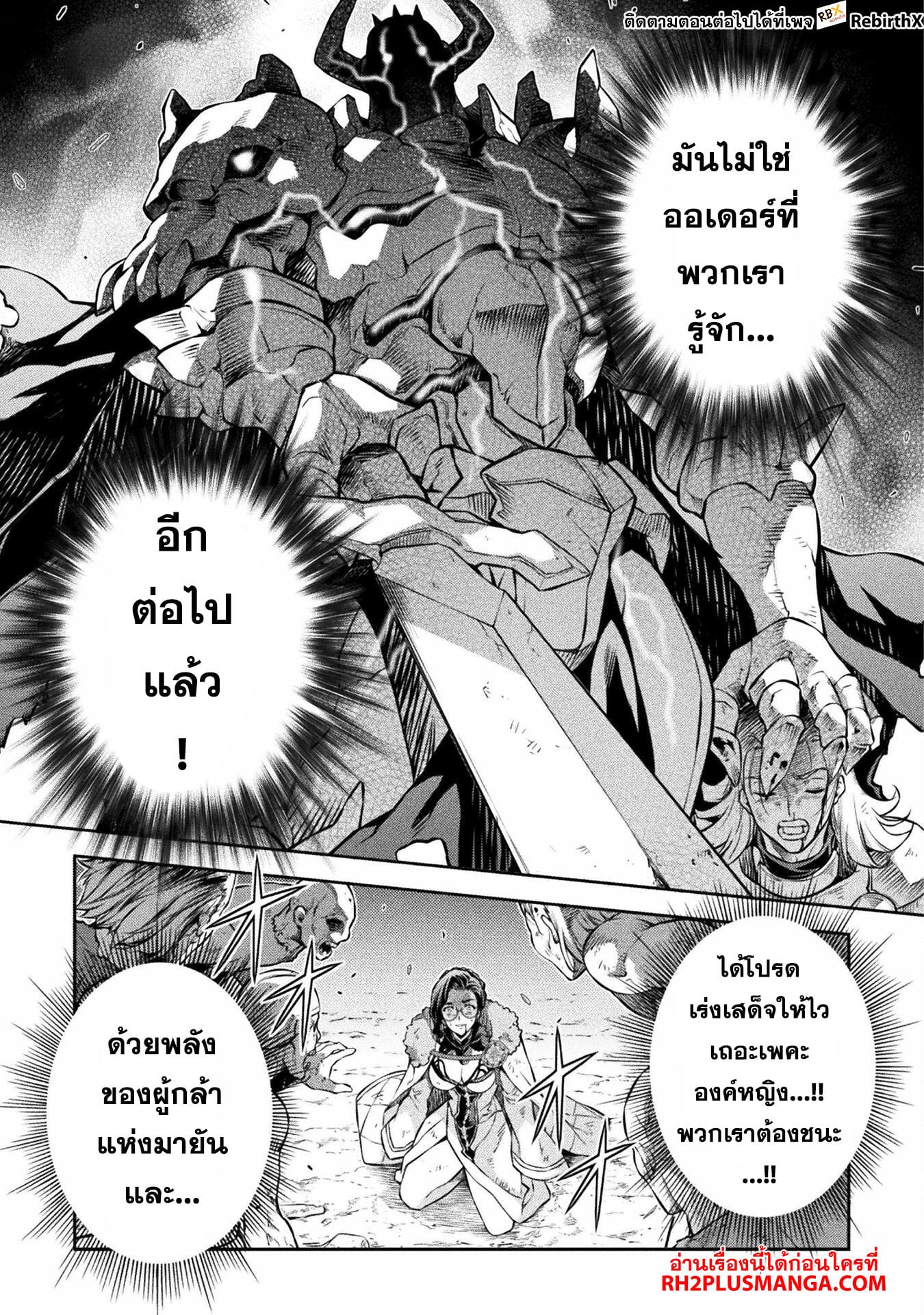 Drawing: Saikyou Mangaka wa Oekaki Skill de Isekai Musou Suru! นักวาดมังงะผู้ไร้เทียมทาน ณ แดนต่างโลก - หน้า 16