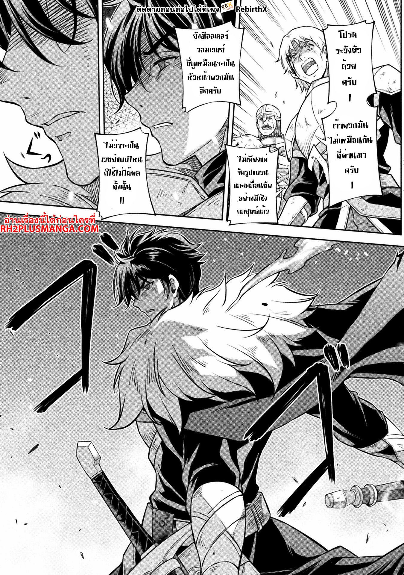 Drawing: Saikyou Mangaka wa Oekaki Skill de Isekai Musou Suru! นักวาดมังงะผู้ไร้เทียมทาน ณ แดนต่างโลก - หน้า 3