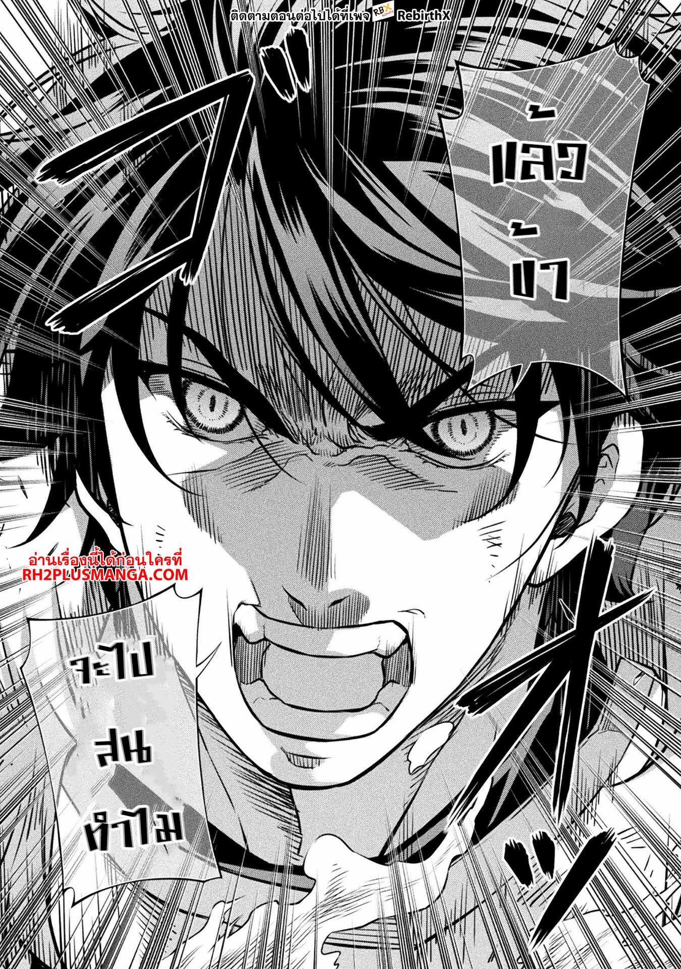 Drawing: Saikyou Mangaka wa Oekaki Skill de Isekai Musou Suru! นักวาดมังงะผู้ไร้เทียมทาน ณ แดนต่างโลก - หน้า 4