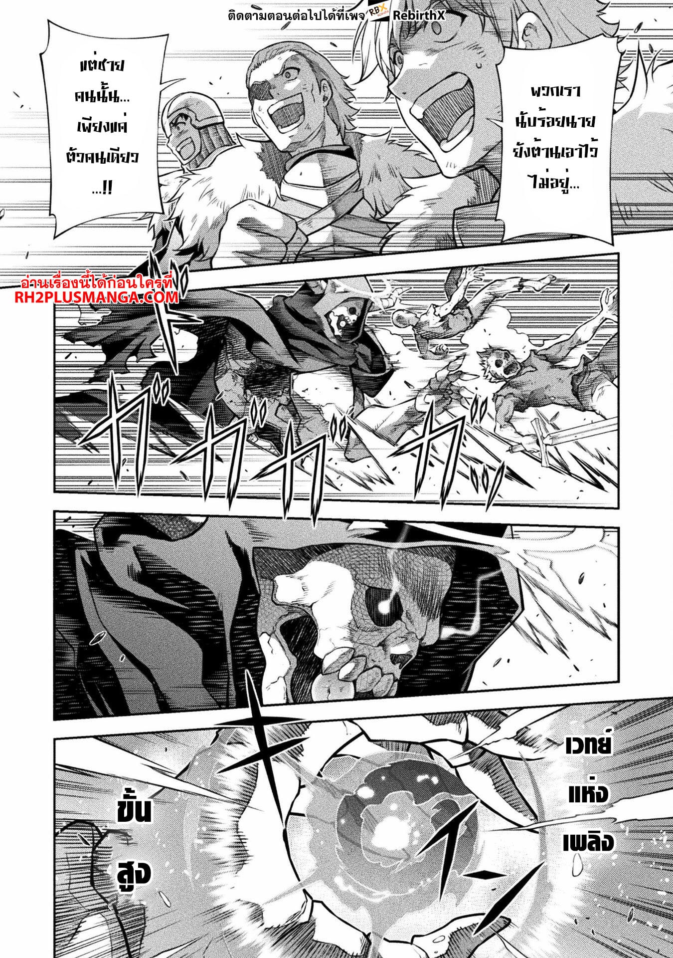 Drawing: Saikyou Mangaka wa Oekaki Skill de Isekai Musou Suru! นักวาดมังงะผู้ไร้เทียมทาน ณ แดนต่างโลก - หน้า 6