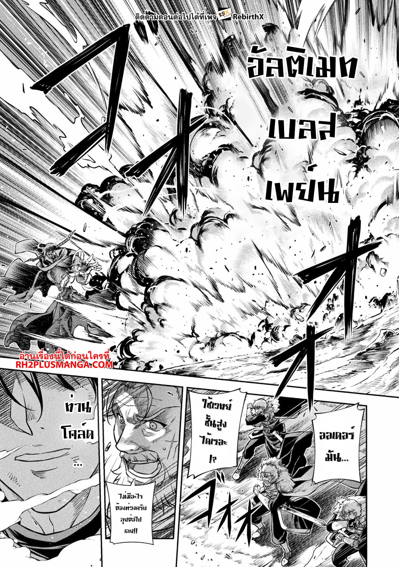 Drawing: Saikyou Mangaka wa Oekaki Skill de Isekai Musou Suru! นักวาดมังงะผู้ไร้เทียมทาน ณ แดนต่างโลก - หน้า 7