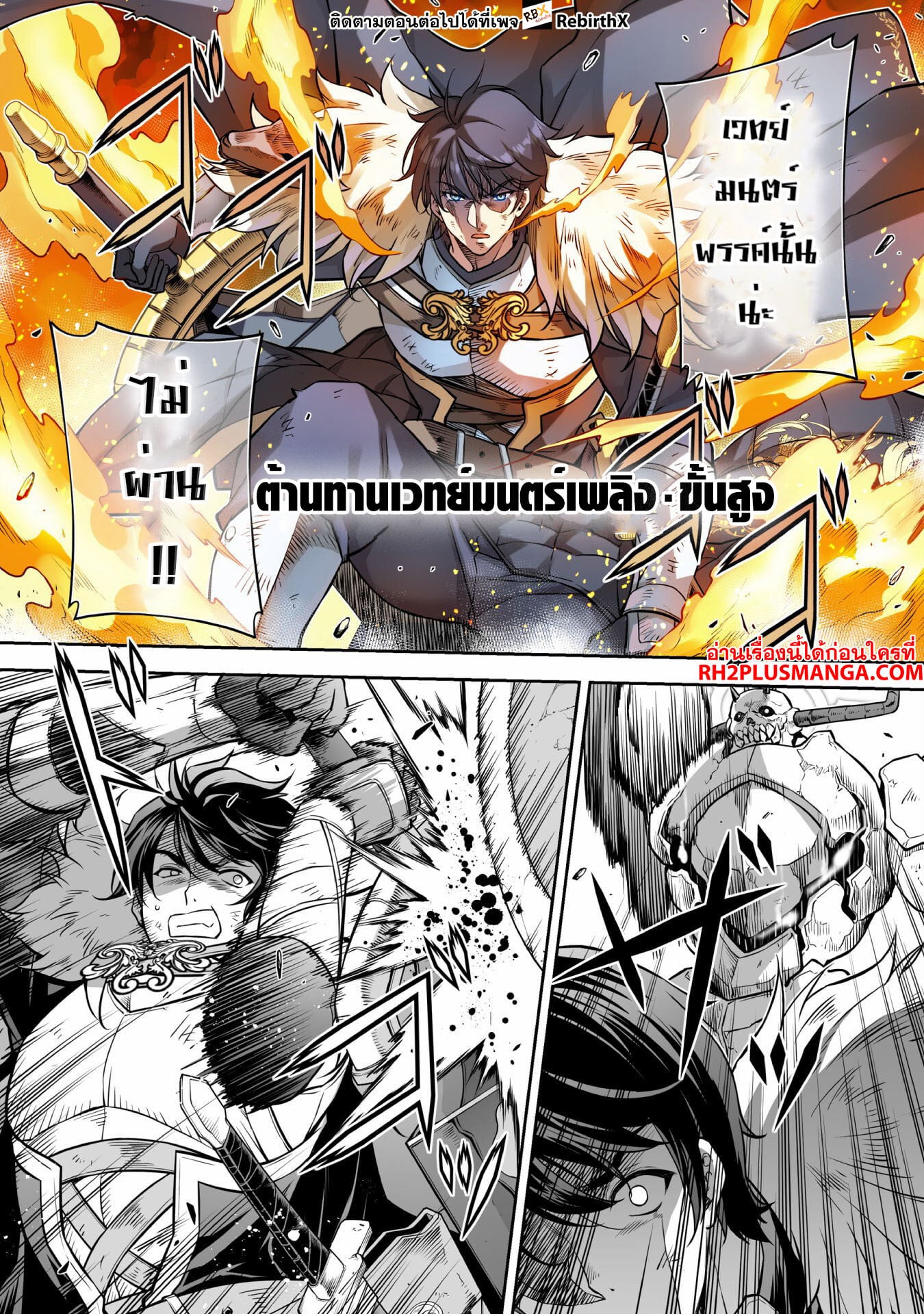 Drawing: Saikyou Mangaka wa Oekaki Skill de Isekai Musou Suru! นักวาดมังงะผู้ไร้เทียมทาน ณ แดนต่างโลก - หน้า 8