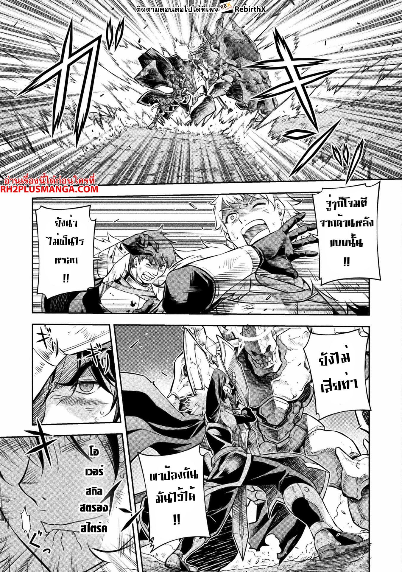 Drawing: Saikyou Mangaka wa Oekaki Skill de Isekai Musou Suru! นักวาดมังงะผู้ไร้เทียมทาน ณ แดนต่างโลก - หน้า 9