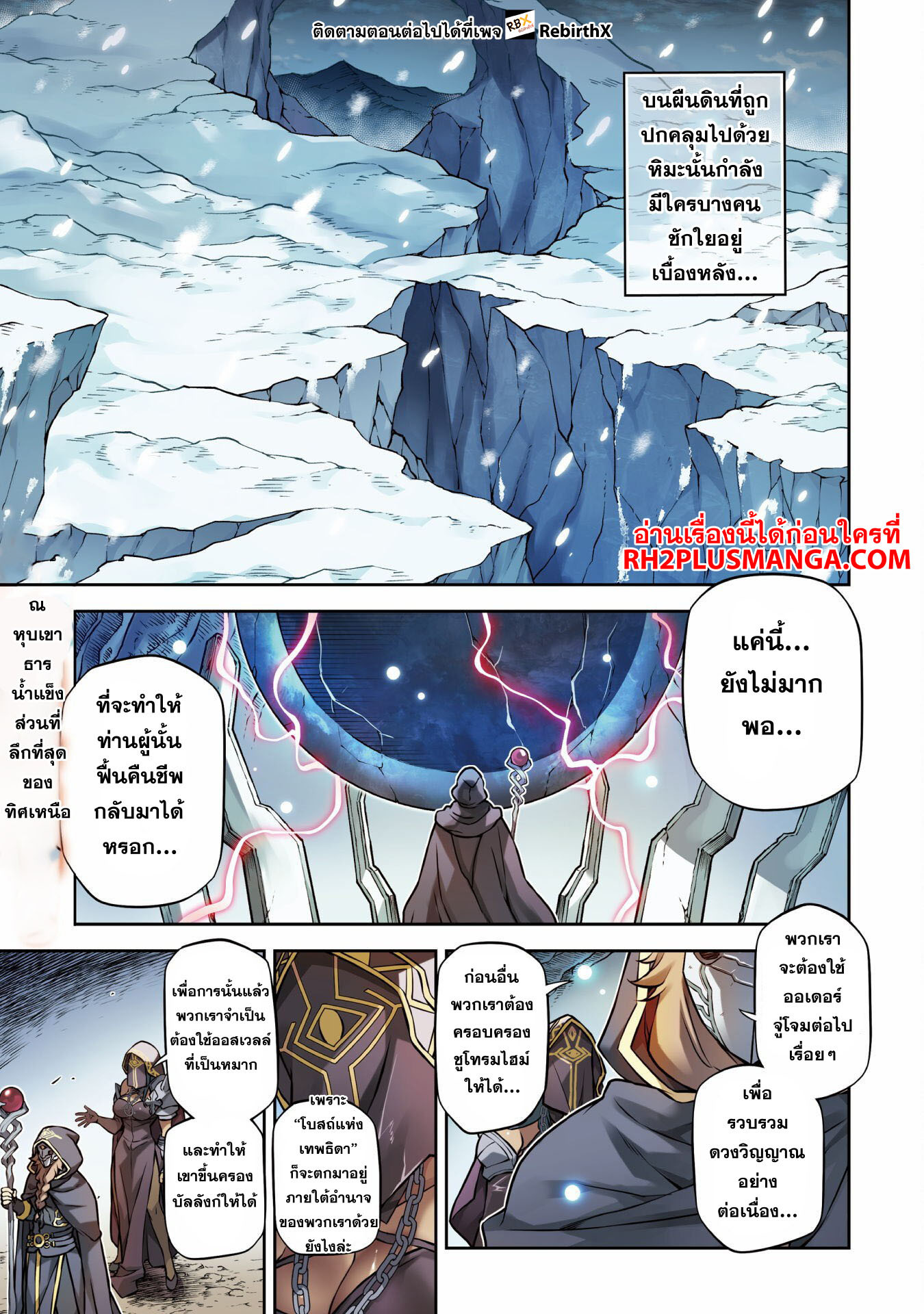 Drawing: Saikyou Mangaka wa Oekaki Skill de Isekai Musou Suru! นักวาดมังงะผู้ไร้เทียมทาน ณ แดนต่างโลก - หน้า 1