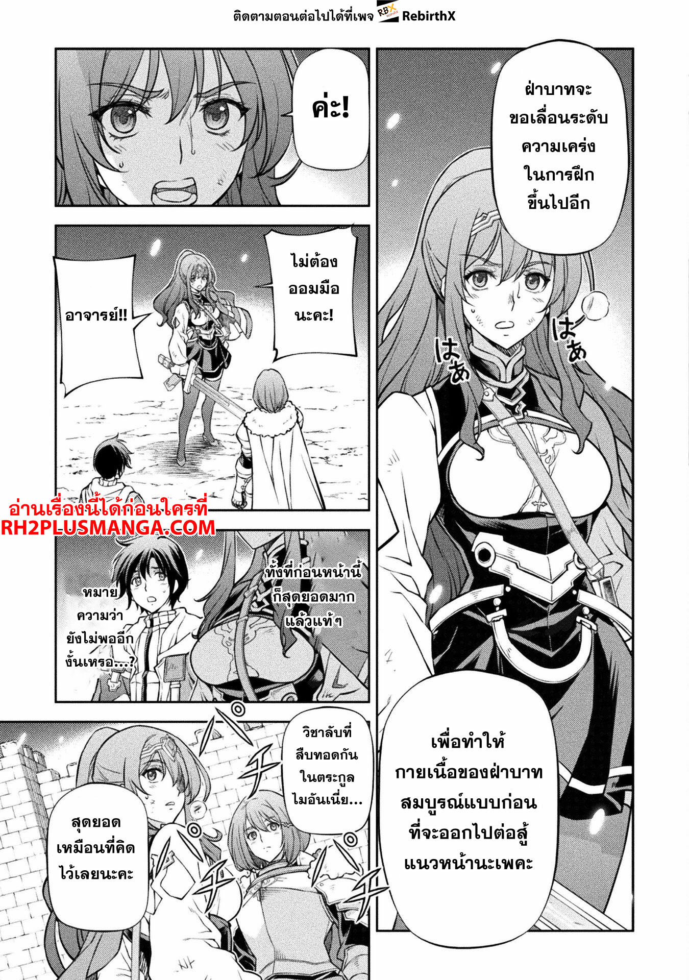 Drawing: Saikyou Mangaka wa Oekaki Skill de Isekai Musou Suru! นักวาดมังงะผู้ไร้เทียมทาน ณ แดนต่างโลก - หน้า 10