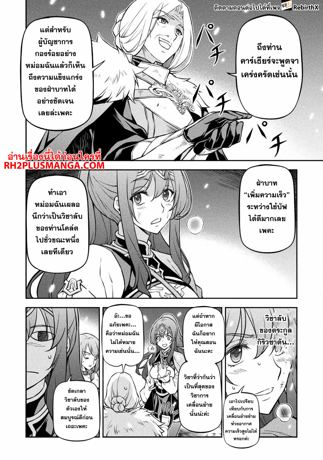 Drawing: Saikyou Mangaka wa Oekaki Skill de Isekai Musou Suru! นักวาดมังงะผู้ไร้เทียมทาน ณ แดนต่างโลก - หน้า 11