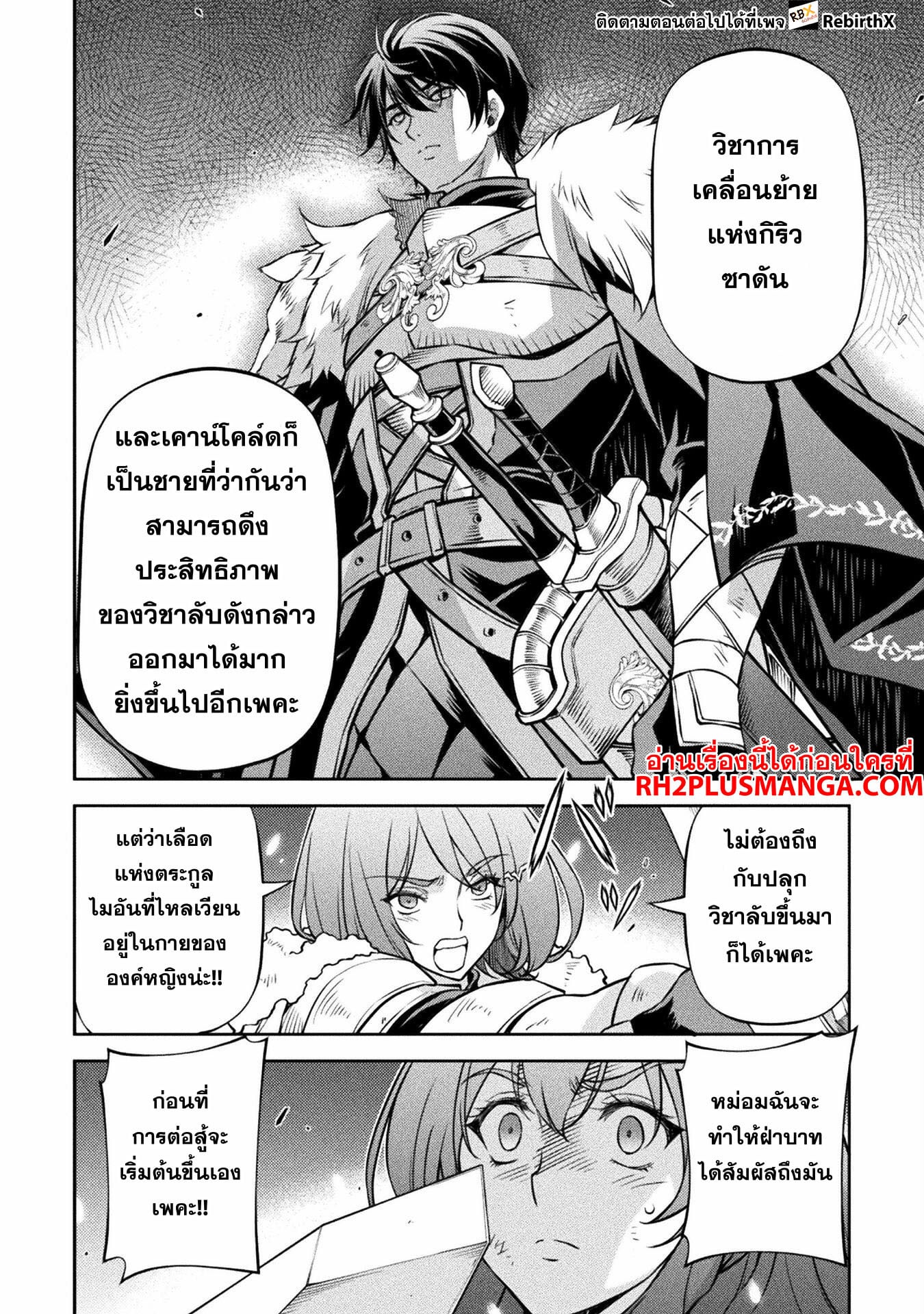Drawing: Saikyou Mangaka wa Oekaki Skill de Isekai Musou Suru! นักวาดมังงะผู้ไร้เทียมทาน ณ แดนต่างโลก - หน้า 13