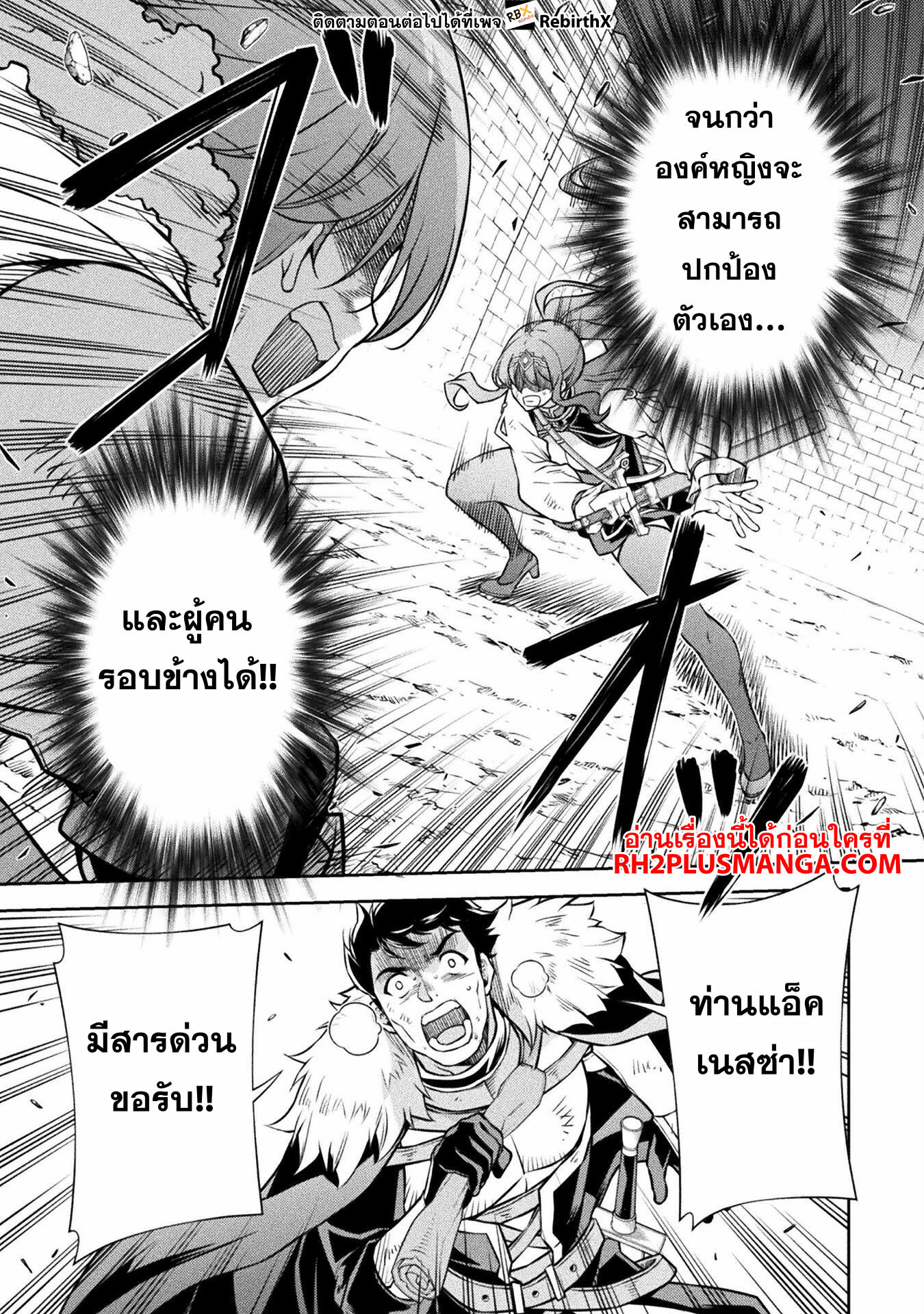 Drawing: Saikyou Mangaka wa Oekaki Skill de Isekai Musou Suru! นักวาดมังงะผู้ไร้เทียมทาน ณ แดนต่างโลก - หน้า 14