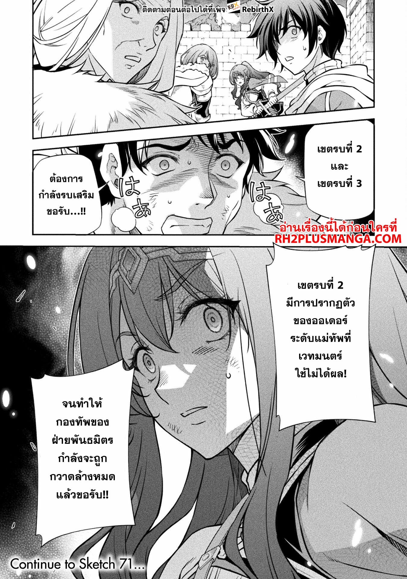 Drawing: Saikyou Mangaka wa Oekaki Skill de Isekai Musou Suru! นักวาดมังงะผู้ไร้เทียมทาน ณ แดนต่างโลก - หน้า 15